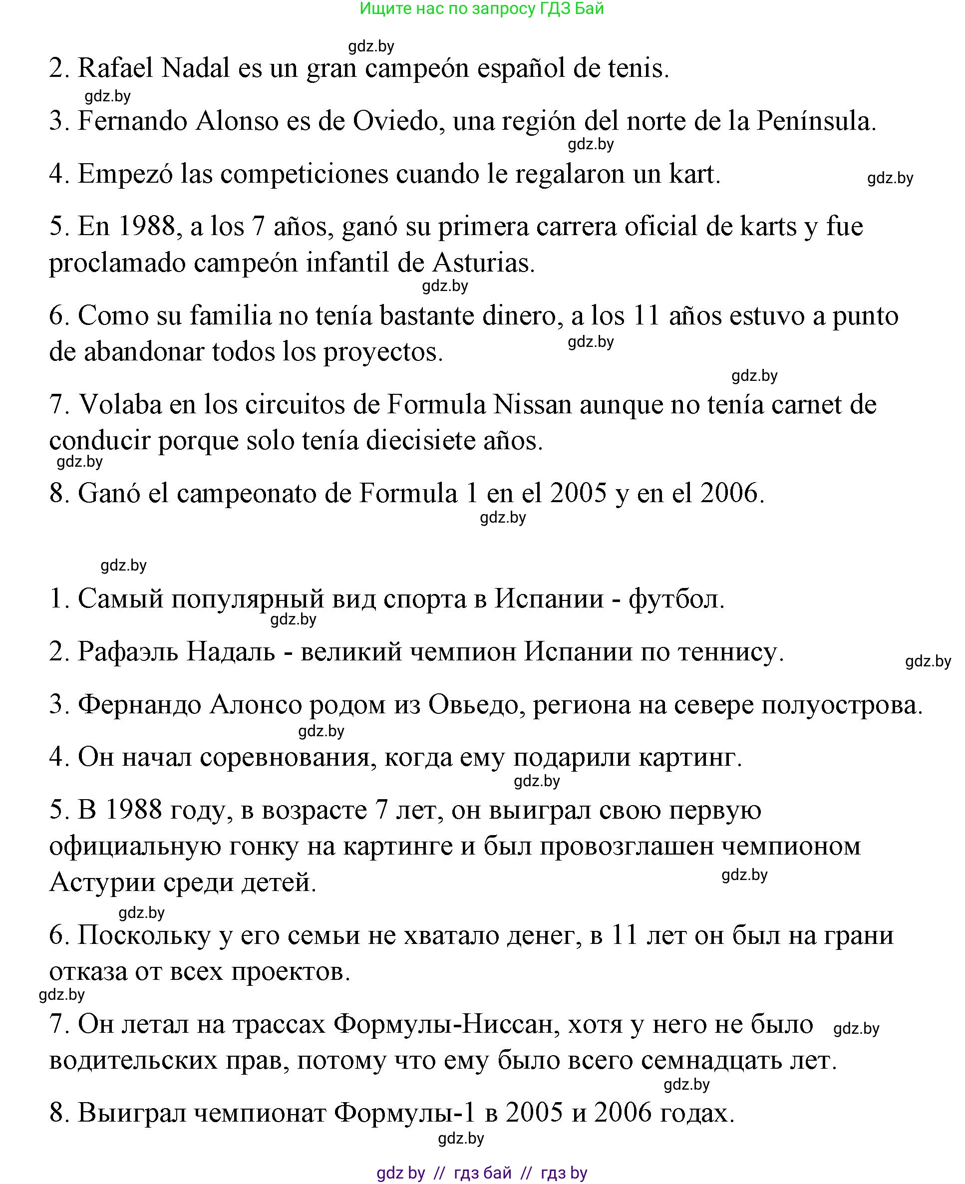 Испанский язык, 7 класс Учебник, авторы: Цыбулева Татьяна Эдуардовна, Пушкина Ольга Александровна, Карпиевич Галина Константиновна, издательство Издательский центр БГУ, Минск, 2019, бирюзового цвета, Часть 2, страница 32, номер 9, Решение (продолжение 2)