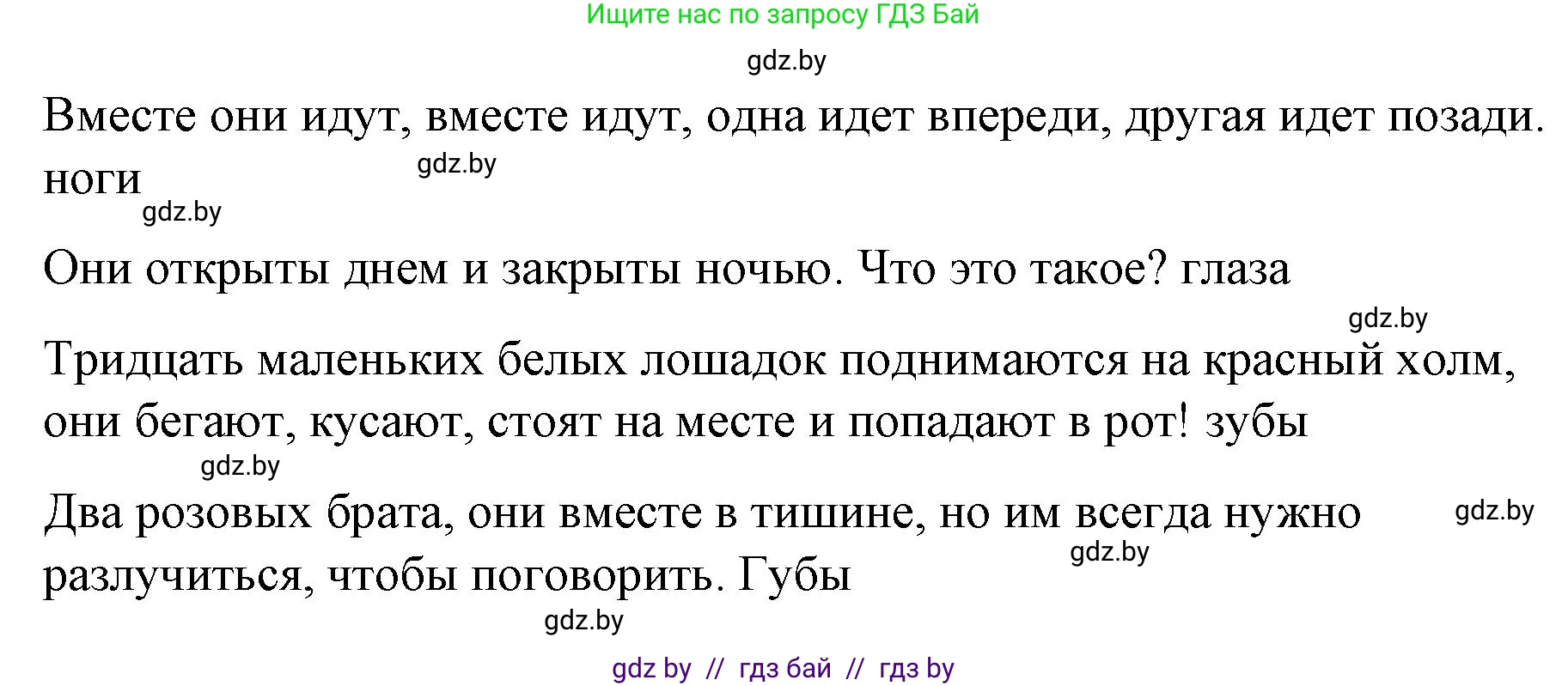 Испанский язык, 7 класс Учебник, авторы: Цыбулева Татьяна Эдуардовна, Пушкина Ольга Александровна, Карпиевич Галина Константиновна, издательство Издательский центр БГУ, Минск, 2019, бирюзового цвета, Часть 2, страница 34, номер 1, Решение (продолжение 2)