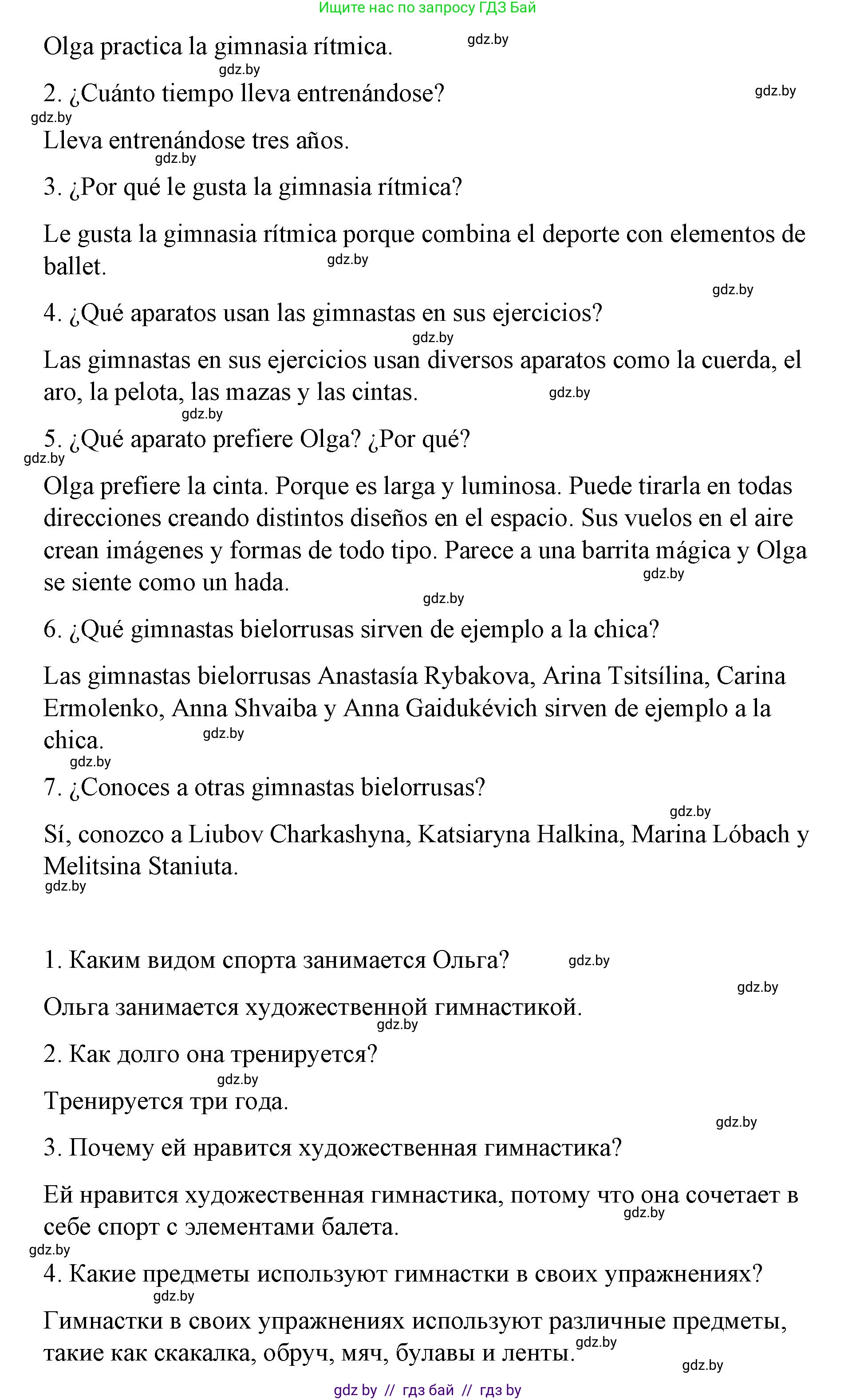 Испанский язык, 7 класс Учебник, авторы: Цыбулева Татьяна Эдуардовна, Пушкина Ольга Александровна, Карпиевич Галина Константиновна, издательство Издательский центр БГУ, Минск, 2019, бирюзового цвета, Часть 2, страница 37, номер 4, Решение (продолжение 2)