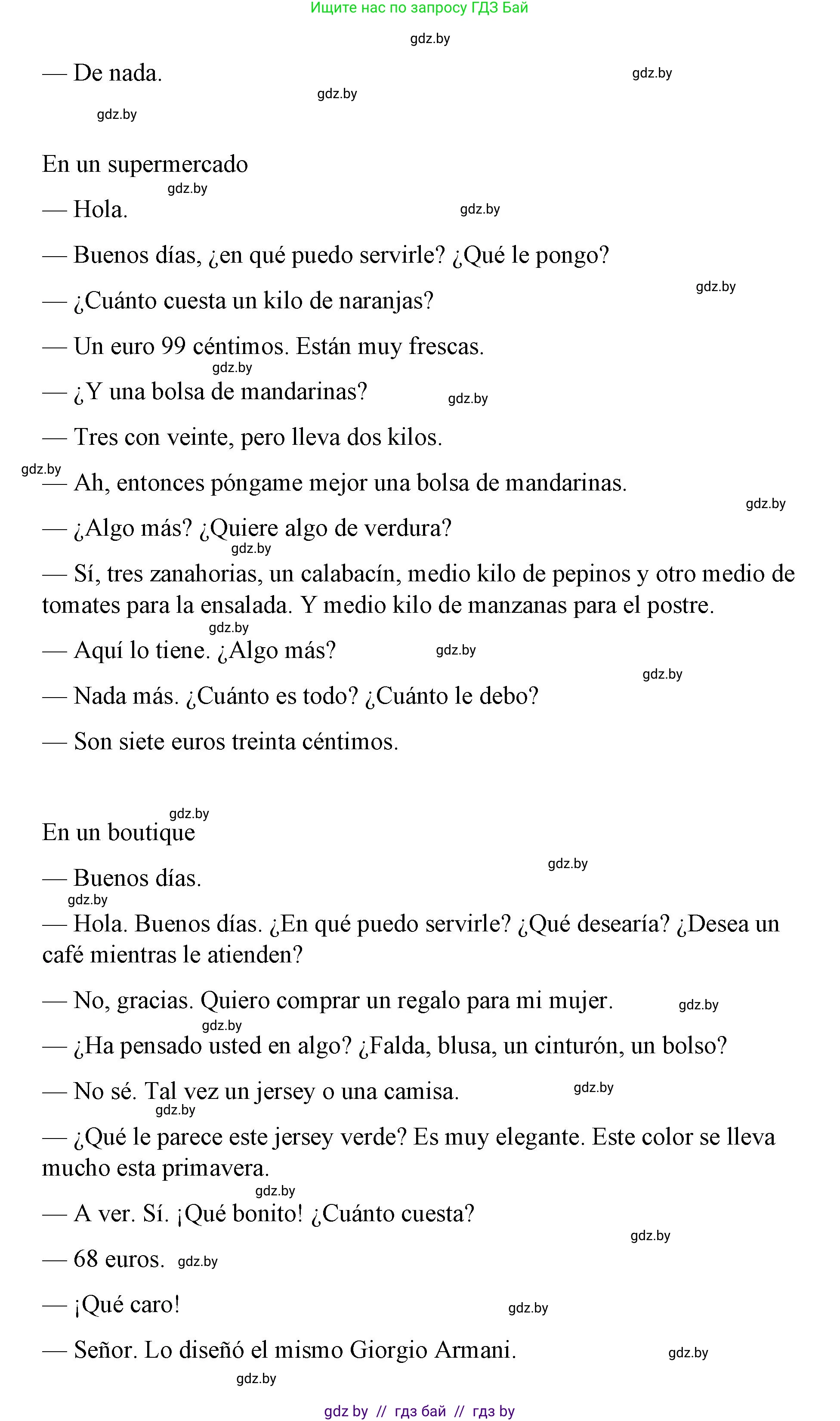 Испанский язык, 7 класс Учебник, авторы: Цыбулева Татьяна Эдуардовна, Пушкина Ольга Александровна, Карпиевич Галина Константиновна, издательство Издательский центр БГУ, Минск, 2019, бирюзового цвета, Часть 2, страница 58, номер 10, Решение (продолжение 2)