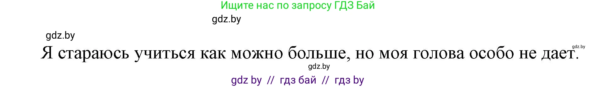 Испанский язык, 7 класс Учебник, авторы: Цыбулева Татьяна Эдуардовна, Пушкина Ольга Александровна, Карпиевич Галина Константиновна, издательство Издательский центр БГУ, Минск, 2019, бирюзового цвета, Часть 2, страница 61, номер 14, Решение (продолжение 4)