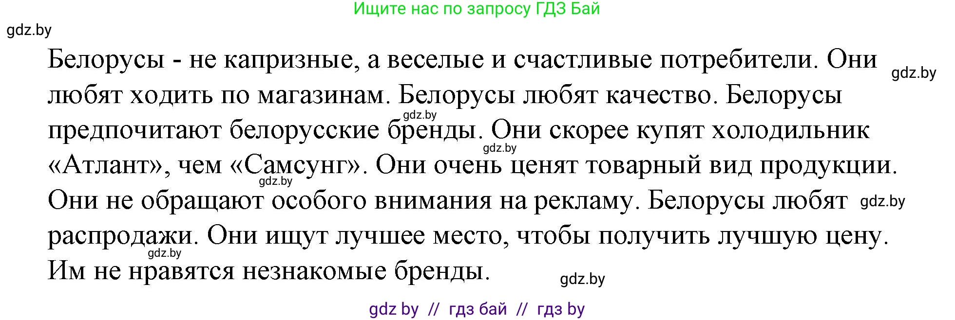 Испанский язык, 7 класс Учебник, авторы: Цыбулева Татьяна Эдуардовна, Пушкина Ольга Александровна, Карпиевич Галина Константиновна, издательство Издательский центр БГУ, Минск, 2019, бирюзового цвета, Часть 2, страница 63, номер 16, Решение (продолжение 5)