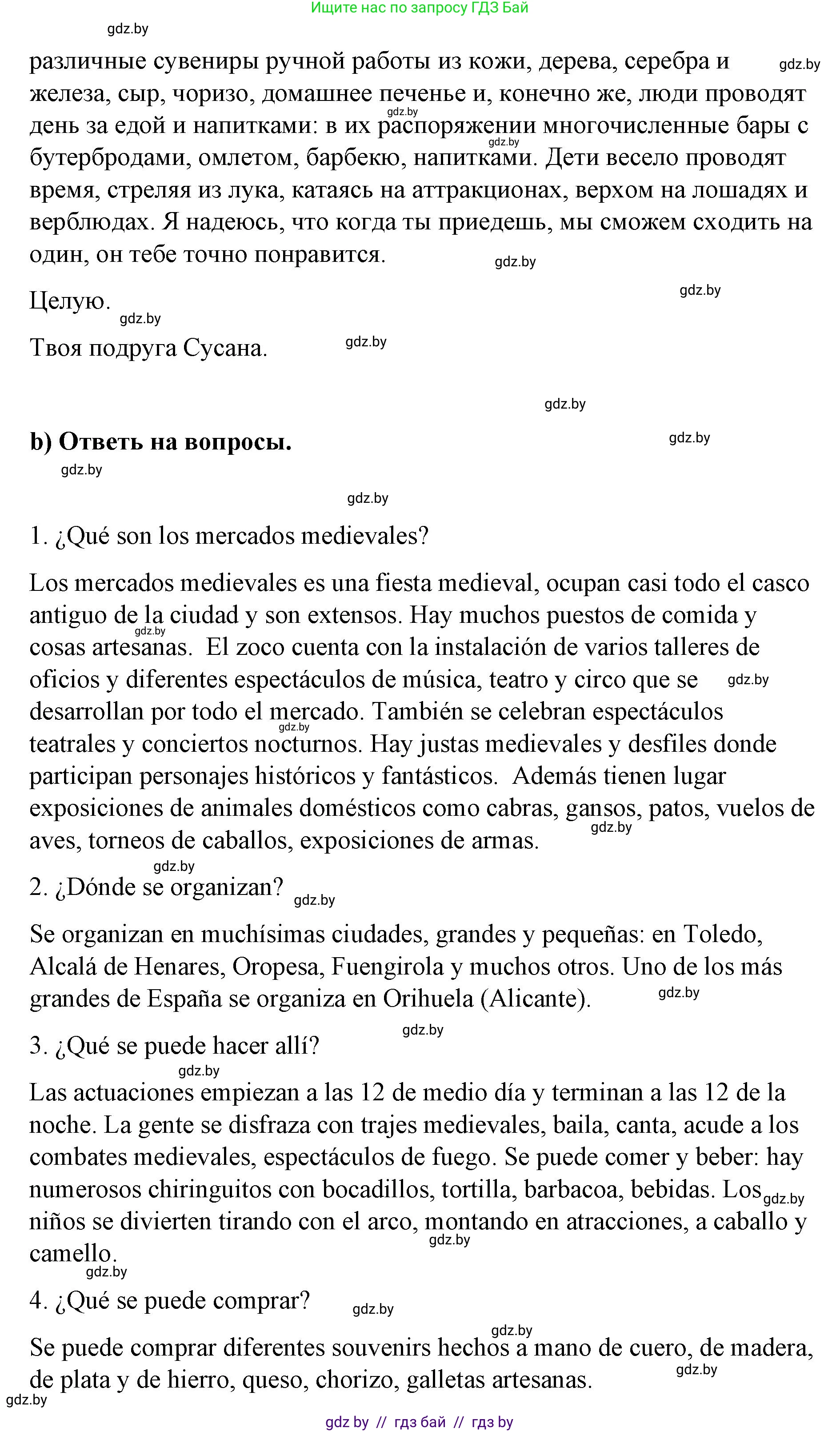 Испанский язык, 7 класс Учебник, авторы: Цыбулева Татьяна Эдуардовна, Пушкина Ольга Александровна, Карпиевич Галина Константиновна, издательство Издательский центр БГУ, Минск, 2019, бирюзового цвета, Часть 2, страница 52, номер 6, Решение (продолжение 2)