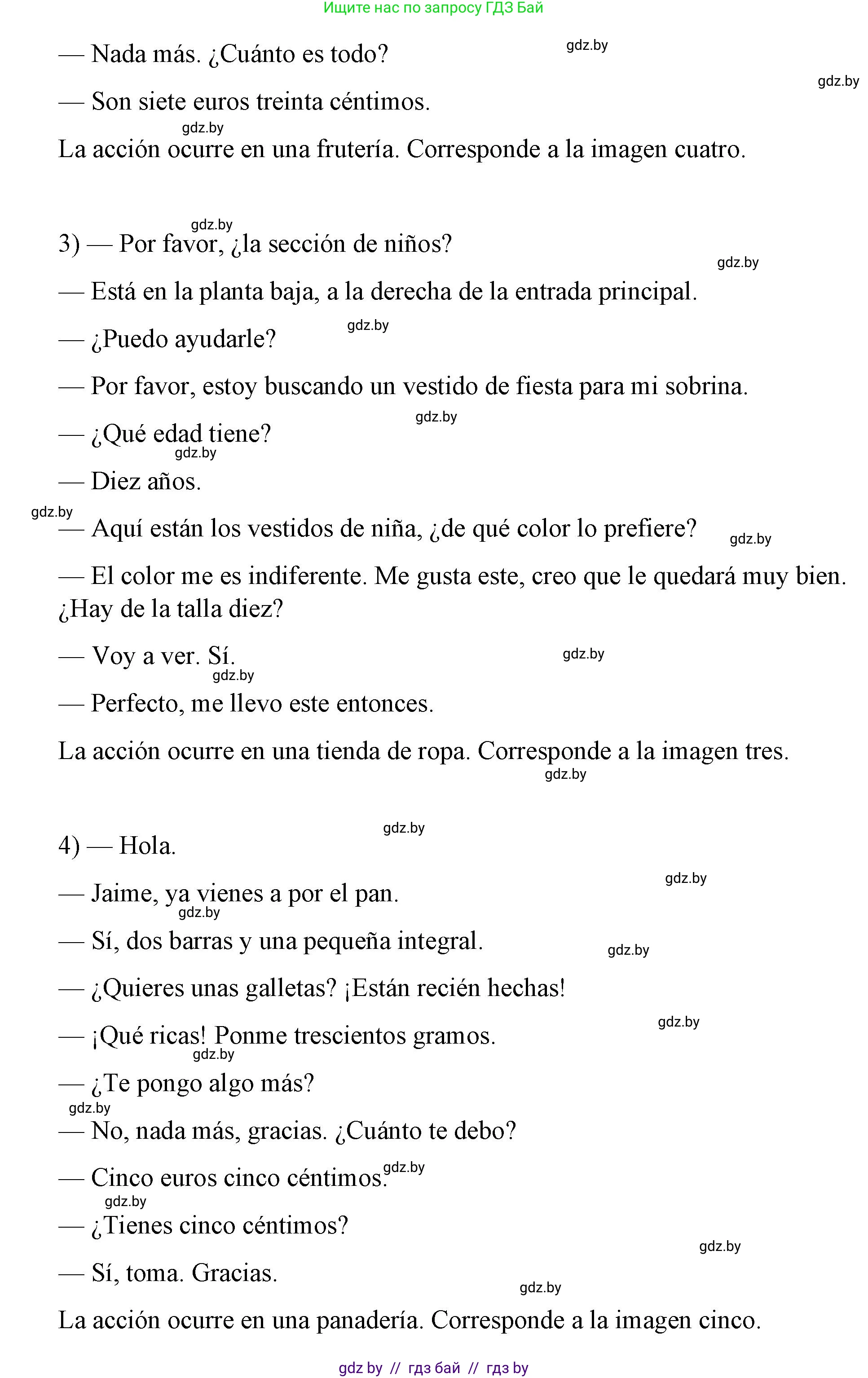 Испанский язык, 7 класс Учебник, авторы: Цыбулева Татьяна Эдуардовна, Пушкина Ольга Александровна, Карпиевич Галина Константиновна, издательство Издательский центр БГУ, Минск, 2019, бирюзового цвета, Часть 2, страница 54, номер 8, Решение (продолжение 2)