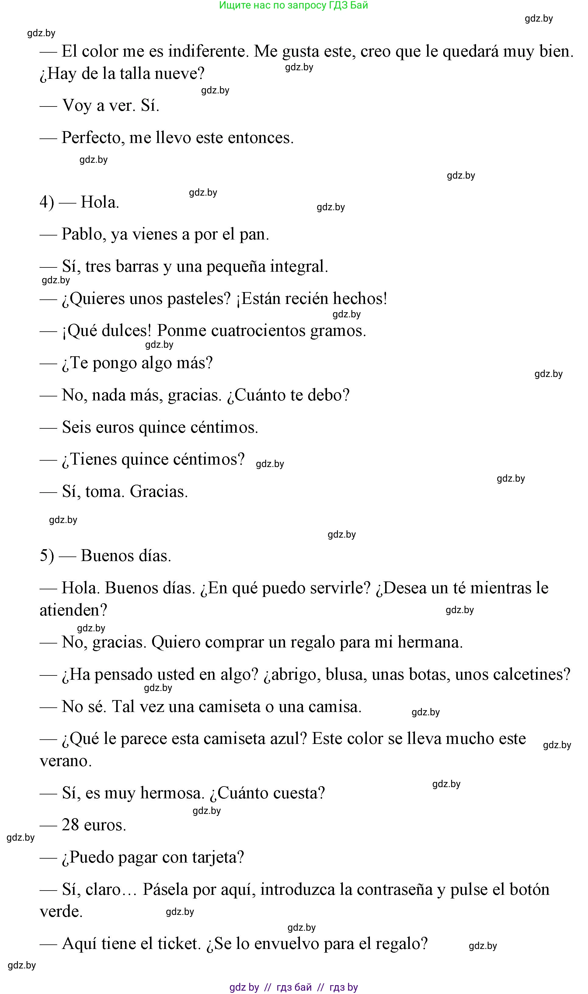Испанский язык, 7 класс Учебник, авторы: Цыбулева Татьяна Эдуардовна, Пушкина Ольга Александровна, Карпиевич Галина Константиновна, издательство Издательский центр БГУ, Минск, 2019, бирюзового цвета, Часть 2, страница 54, номер 8, Решение (продолжение 9)