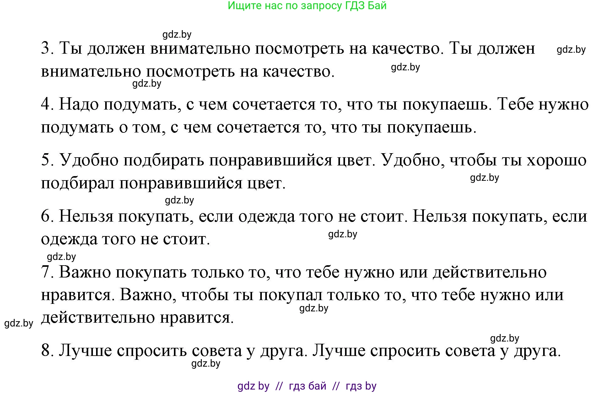 Испанский язык, 7 класс Учебник, авторы: Цыбулева Татьяна Эдуардовна, Пушкина Ольга Александровна, Карпиевич Галина Константиновна, издательство Издательский центр БГУ, Минск, 2019, бирюзового цвета, Часть 2, страница 75, номер 10, Решение (продолжение 2)