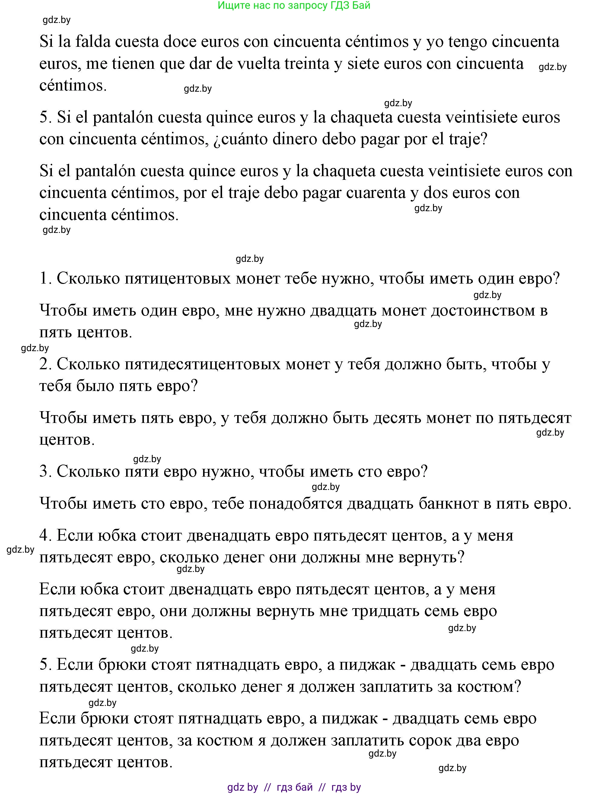 Испанский язык, 7 класс Учебник, авторы: Цыбулева Татьяна Эдуардовна, Пушкина Ольга Александровна, Карпиевич Галина Константиновна, издательство Издательский центр БГУ, Минск, 2019, бирюзового цвета, Часть 2, страница 67, номер 2, Решение (продолжение 2)