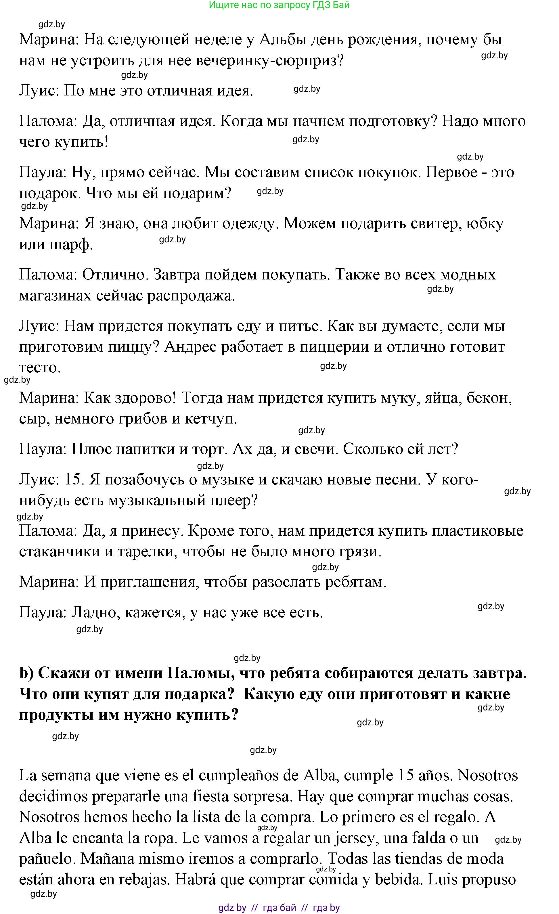 Испанский язык, 7 класс Учебник, авторы: Цыбулева Татьяна Эдуардовна, Пушкина Ольга Александровна, Карпиевич Галина Константиновна, издательство Издательский центр БГУ, Минск, 2019, бирюзового цвета, Часть 2, страница 68, номер 3, Решение (продолжение 2)