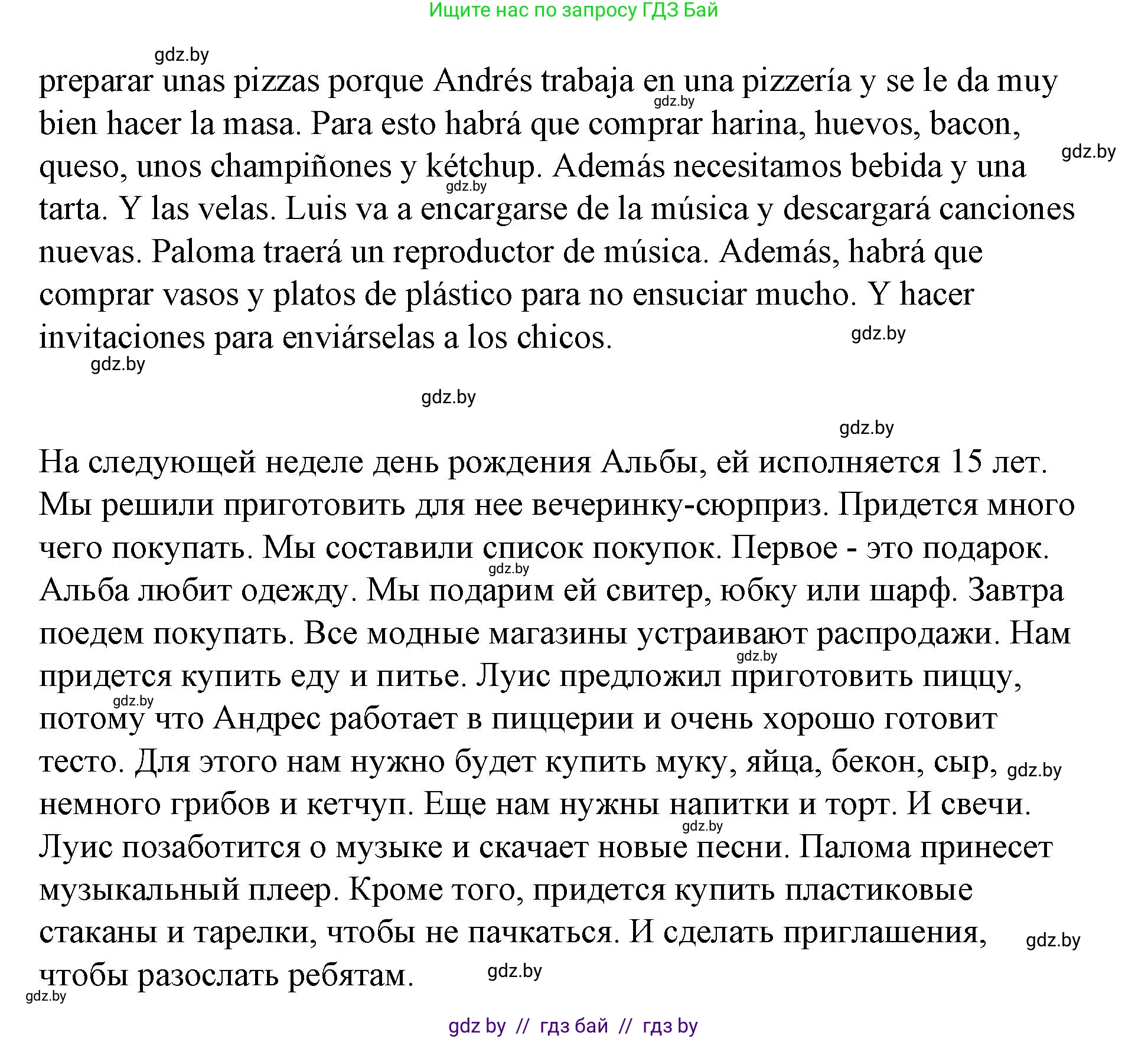 Испанский язык, 7 класс Учебник, авторы: Цыбулева Татьяна Эдуардовна, Пушкина Ольга Александровна, Карпиевич Галина Константиновна, издательство Издательский центр БГУ, Минск, 2019, бирюзового цвета, Часть 2, страница 68, номер 3, Решение (продолжение 3)