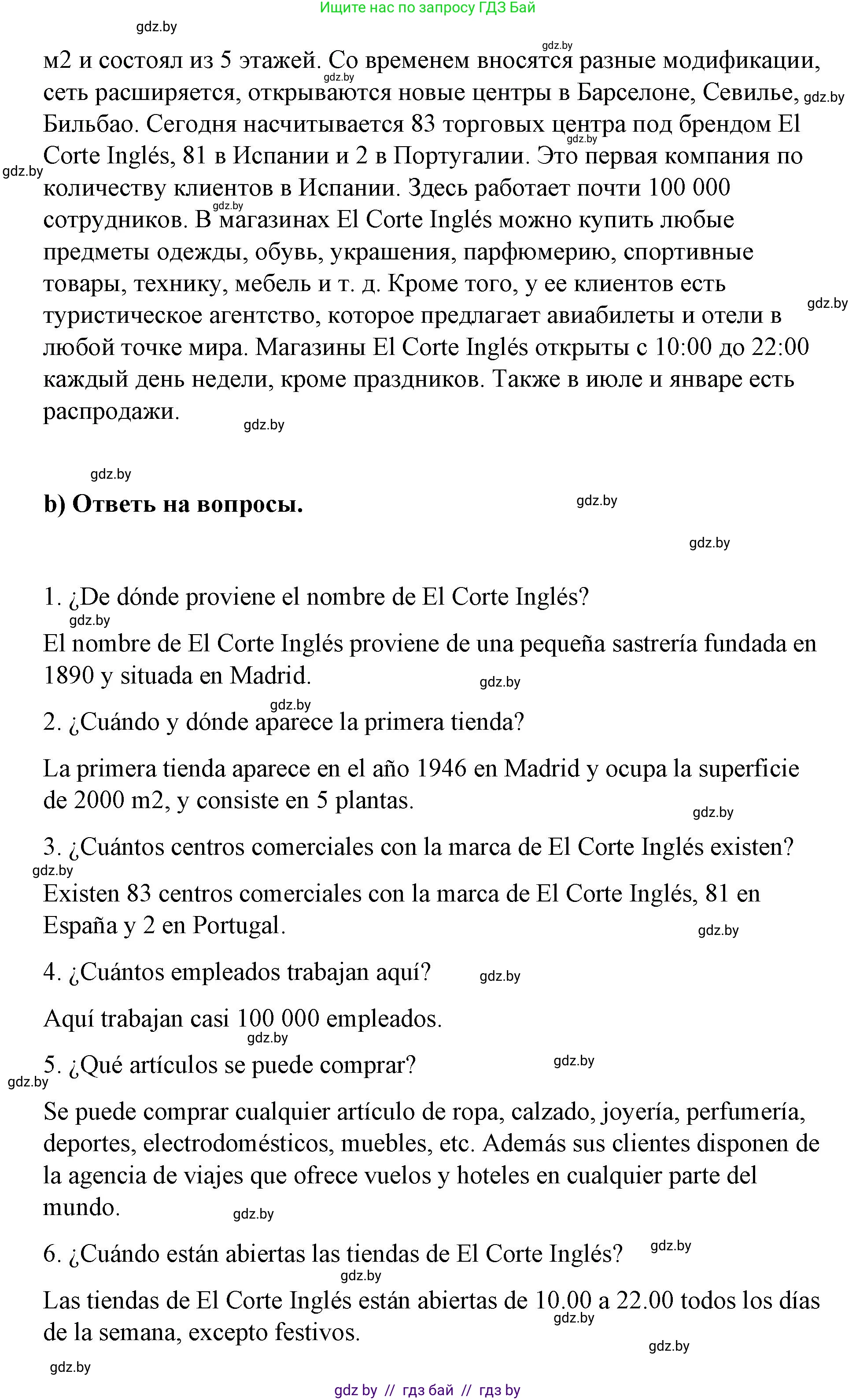 Испанский язык, 7 класс Учебник, авторы: Цыбулева Татьяна Эдуардовна, Пушкина Ольга Александровна, Карпиевич Галина Константиновна, издательство Издательский центр БГУ, Минск, 2019, бирюзового цвета, Часть 2, страница 90, номер 8, Решение (продолжение 2)