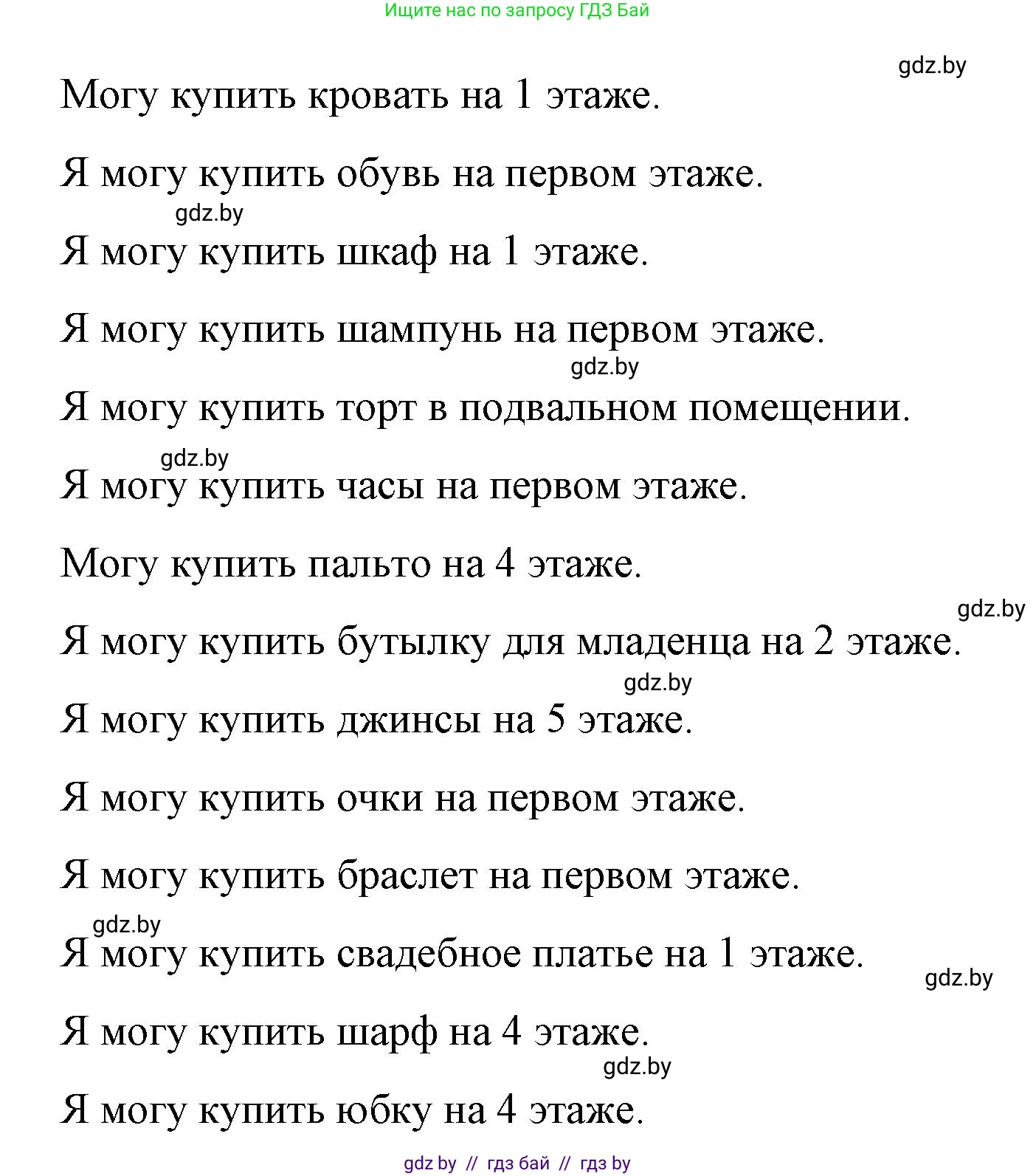 Испанский язык, 7 класс Учебник, авторы: Цыбулева Татьяна Эдуардовна, Пушкина Ольга Александровна, Карпиевич Галина Константиновна, издательство Издательский центр БГУ, Минск, 2019, бирюзового цвета, Часть 2, страница 92, номер 9, Решение (продолжение 3)