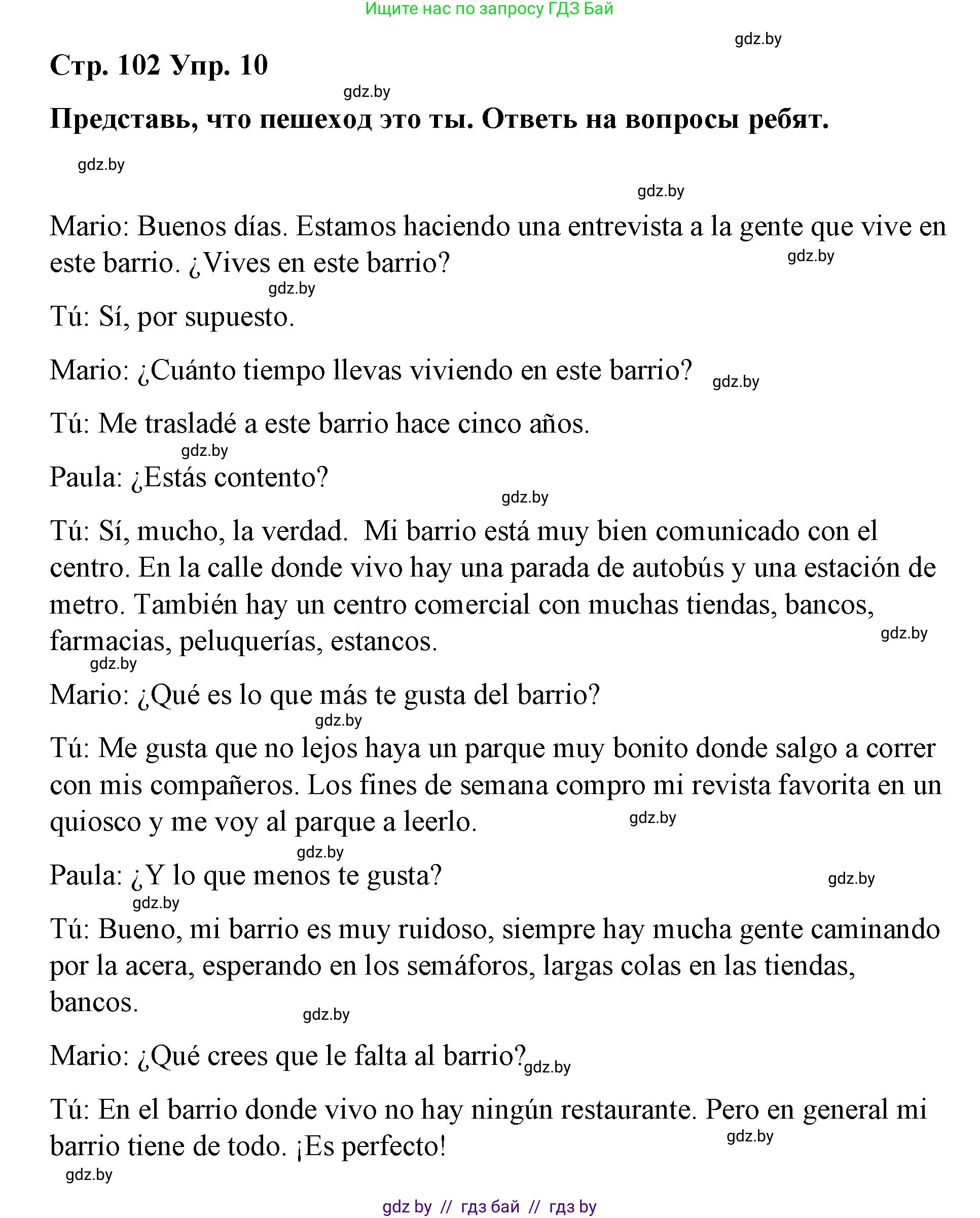 Испанский язык, 7 класс Учебник, авторы: Цыбулева Татьяна Эдуардовна, Пушкина Ольга Александровна, Карпиевич Галина Константиновна, издательство Издательский центр БГУ, Минск, 2019, бирюзового цвета, Часть 2, страница 102, номер 10, Решение