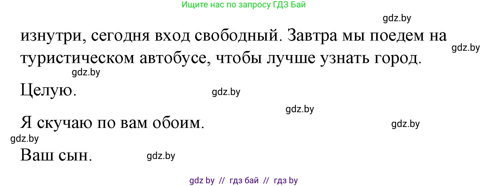 Испанский язык, 7 класс Учебник, авторы: Цыбулева Татьяна Эдуардовна, Пушкина Ольга Александровна, Карпиевич Галина Константиновна, издательство Издательский центр БГУ, Минск, 2019, бирюзового цвета, Часть 2, страница 108, номер 15, Решение (продолжение 3)