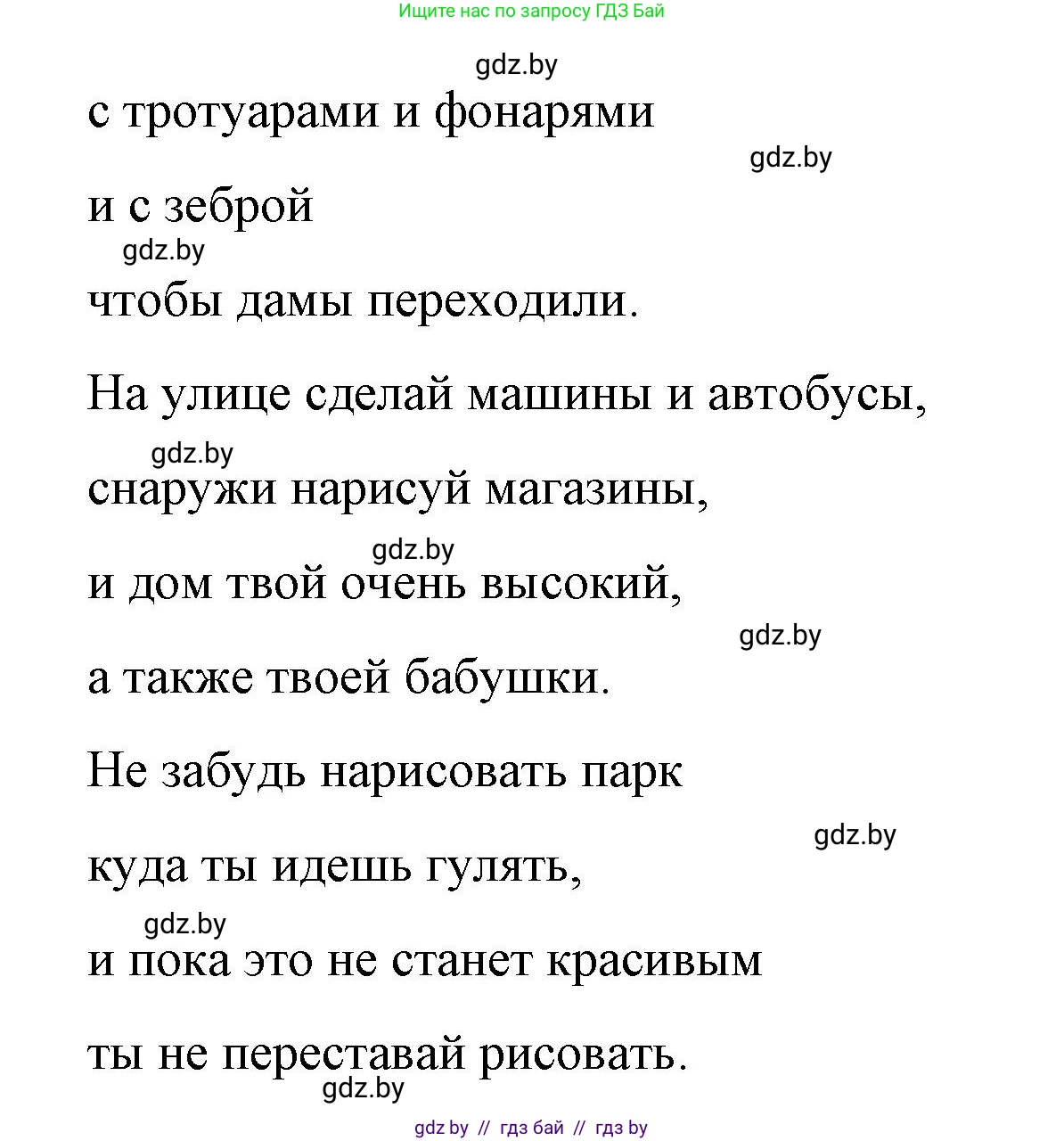 Испанский язык, 7 класс Учебник, авторы: Цыбулева Татьяна Эдуардовна, Пушкина Ольга Александровна, Карпиевич Галина Константиновна, издательство Издательский центр БГУ, Минск, 2019, бирюзового цвета, Часть 2, страница 95, номер 2, Решение (продолжение 2)