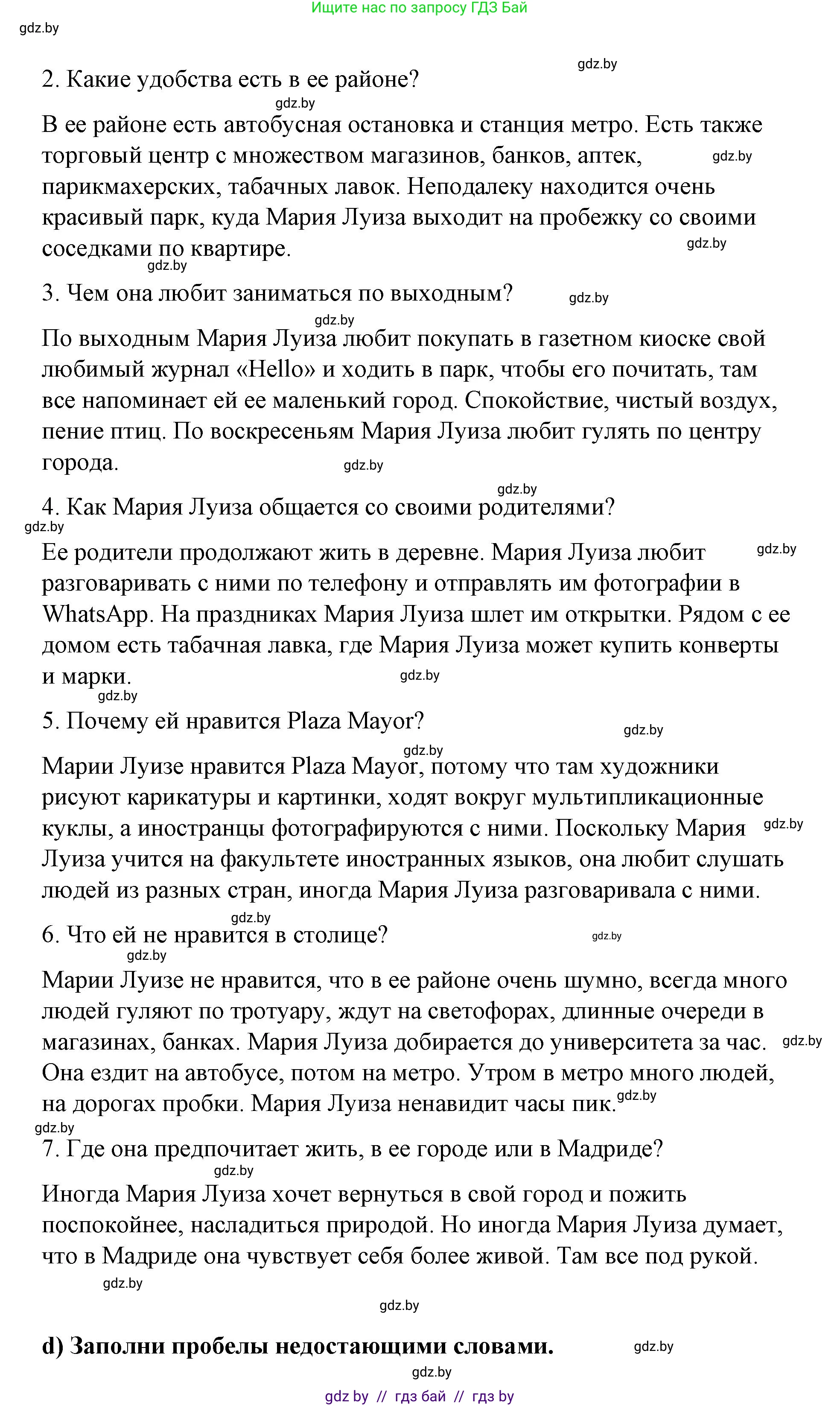Испанский язык, 7 класс Учебник, авторы: Цыбулева Татьяна Эдуардовна, Пушкина Ольга Александровна, Карпиевич Галина Константиновна, издательство Издательский центр БГУ, Минск, 2019, бирюзового цвета, Часть 2, страница 96, номер 3, Решение (продолжение 6)