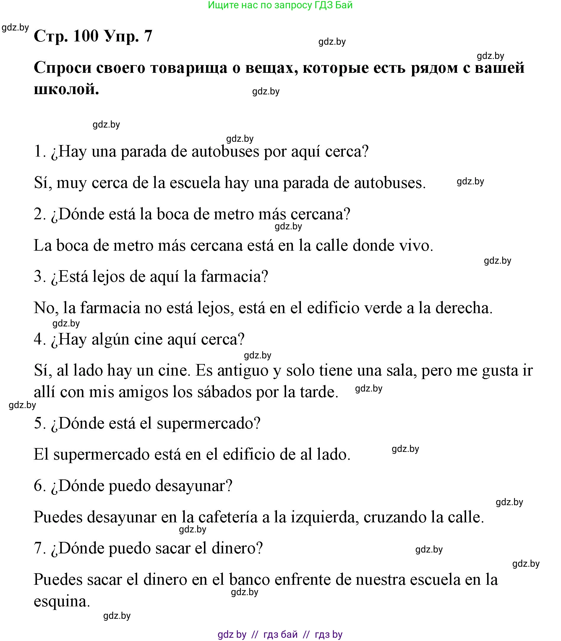 Испанский язык, 7 класс Учебник, авторы: Цыбулева Татьяна Эдуардовна, Пушкина Ольга Александровна, Карпиевич Галина Константиновна, издательство Издательский центр БГУ, Минск, 2019, бирюзового цвета, Часть 2, страница 100, номер 7, Решение