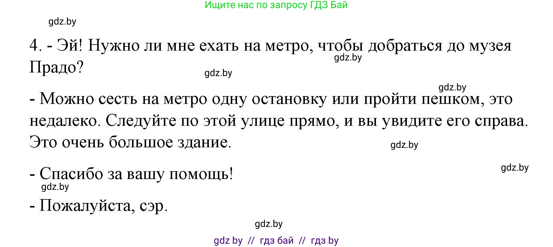 Испанский язык, 7 класс Учебник, авторы: Цыбулева Татьяна Эдуардовна, Пушкина Ольга Александровна, Карпиевич Галина Константиновна, издательство Издательский центр БГУ, Минск, 2019, бирюзового цвета, Часть 2, страница 114, номер 10, Решение (продолжение 3)