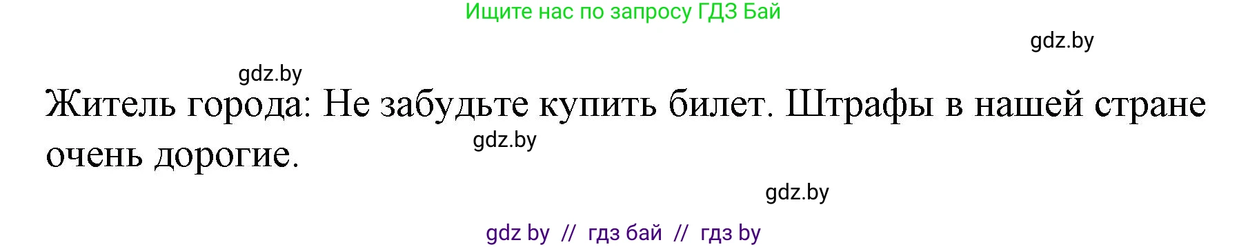 Испанский язык, 7 класс Учебник, авторы: Цыбулева Татьяна Эдуардовна, Пушкина Ольга Александровна, Карпиевич Галина Константиновна, издательство Издательский центр БГУ, Минск, 2019, бирюзового цвета, Часть 2, страница 116, номер 12, Решение (продолжение 3)
