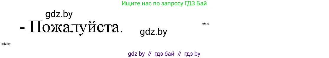 Испанский язык, 7 класс Учебник, авторы: Цыбулева Татьяна Эдуардовна, Пушкина Ольга Александровна, Карпиевич Галина Константиновна, издательство Издательский центр БГУ, Минск, 2019, бирюзового цвета, Часть 2, страница 111, номер 3, Решение (продолжение 4)