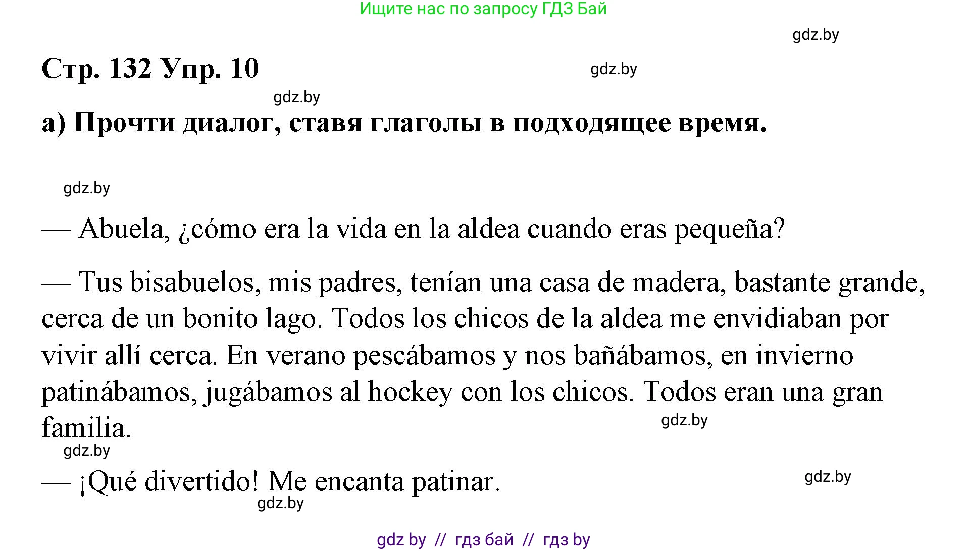 Испанский язык, 7 класс Учебник, авторы: Цыбулева Татьяна Эдуардовна, Пушкина Ольга Александровна, Карпиевич Галина Константиновна, издательство Издательский центр БГУ, Минск, 2019, бирюзового цвета, Часть 2, страница 132, номер 10, Решение