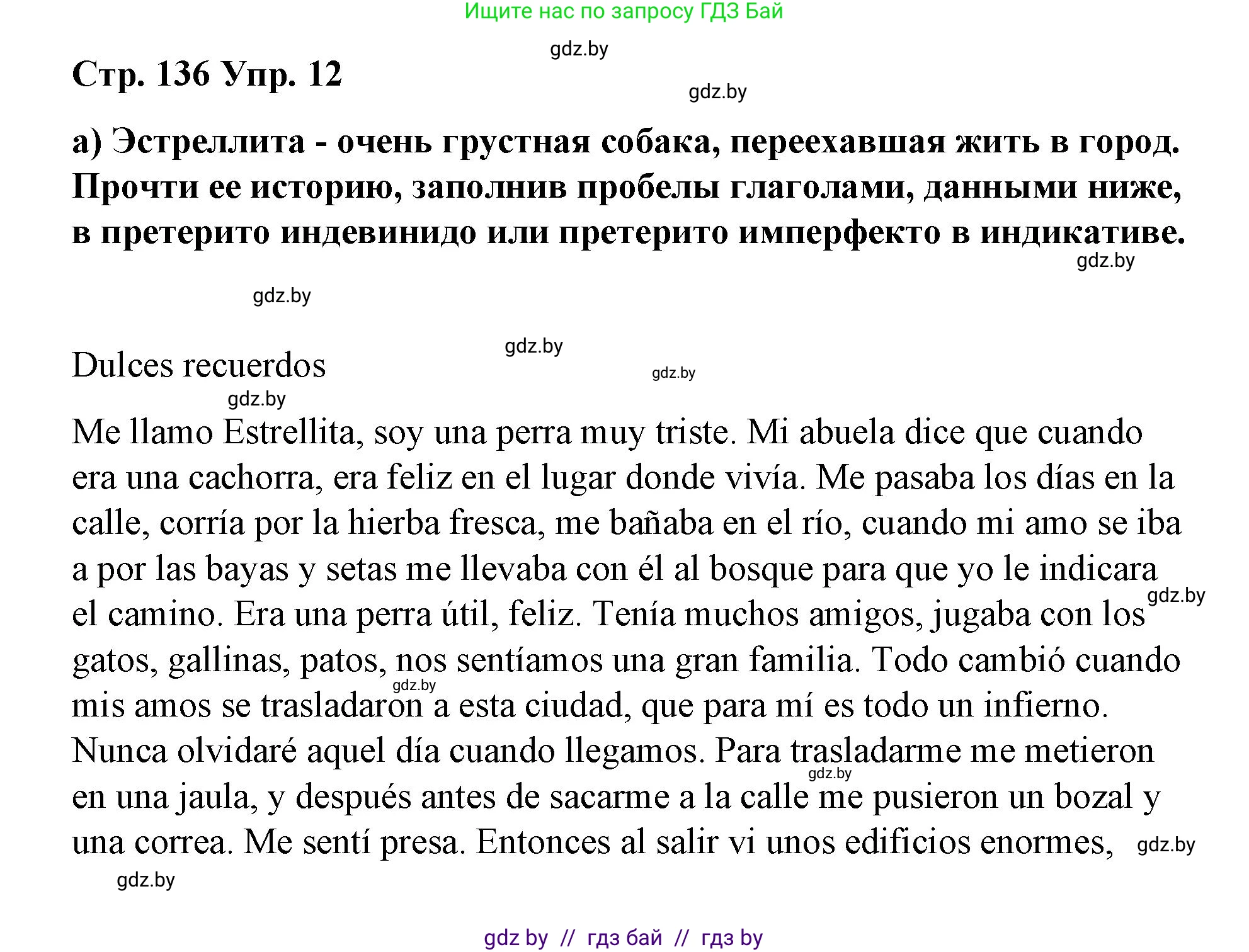 Испанский язык, 7 класс Учебник, авторы: Цыбулева Татьяна Эдуардовна, Пушкина Ольга Александровна, Карпиевич Галина Константиновна, издательство Издательский центр БГУ, Минск, 2019, бирюзового цвета, Часть 2, страница 136, номер 12, Решение