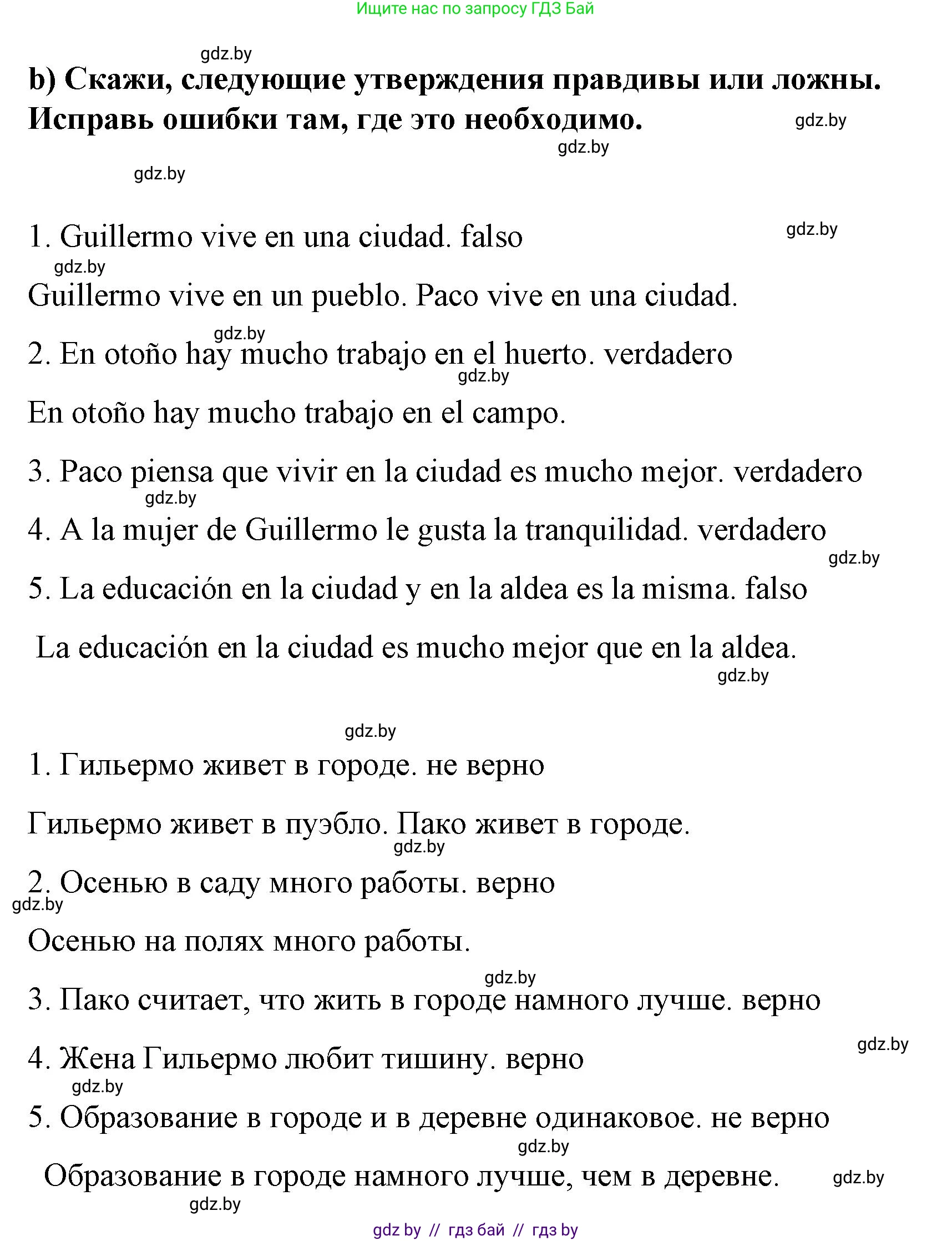 Испанский язык, 7 класс Учебник, авторы: Цыбулева Татьяна Эдуардовна, Пушкина Ольга Александровна, Карпиевич Галина Константиновна, издательство Издательский центр БГУ, Минск, 2019, бирюзового цвета, Часть 2, страница 137, номер 13, Решение (продолжение 2)