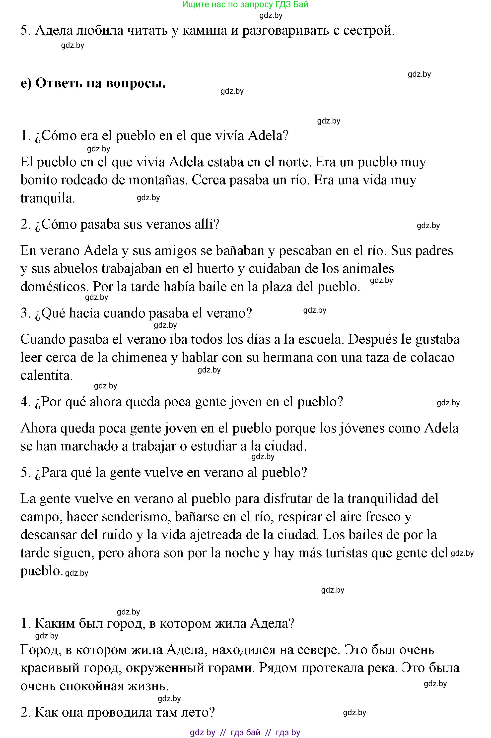 Испанский язык, 7 класс Учебник, авторы: Цыбулева Татьяна Эдуардовна, Пушкина Ольга Александровна, Карпиевич Галина Константиновна, издательство Издательский центр БГУ, Минск, 2019, бирюзового цвета, Часть 2, страница 127, номер 5, Решение (продолжение 4)