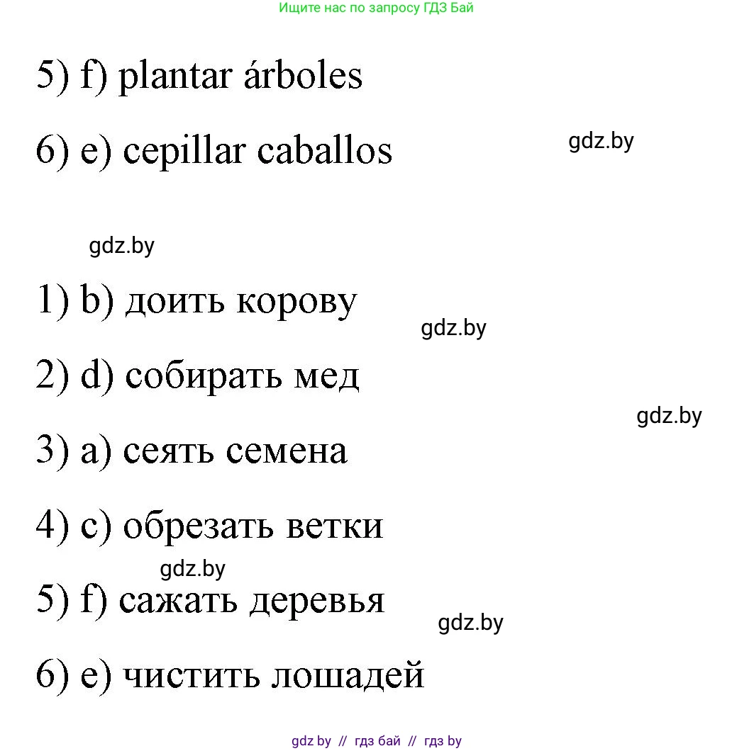 Испанский язык, 7 класс Учебник, авторы: Цыбулева Татьяна Эдуардовна, Пушкина Ольга Александровна, Карпиевич Галина Константиновна, издательство Издательский центр БГУ, Минск, 2019, бирюзового цвета, Часть 2, страница 129, номер 7, Решение (продолжение 5)