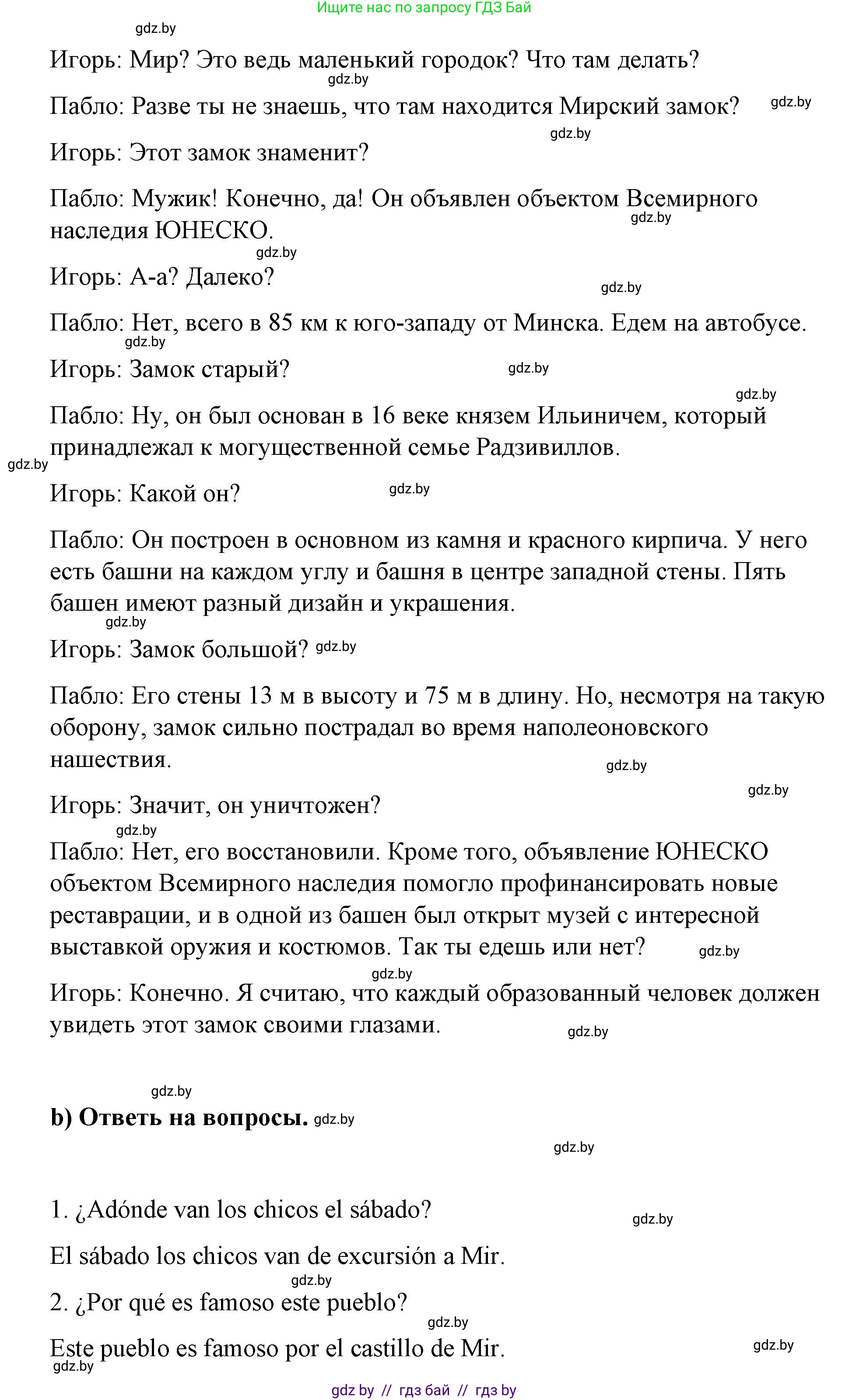 Испанский язык, 7 класс Учебник, авторы: Цыбулева Татьяна Эдуардовна, Пушкина Ольга Александровна, Карпиевич Галина Константиновна, издательство Издательский центр БГУ, Минск, 2019, бирюзового цвета, Часть 2, страница 150, номер 12, Решение (продолжение 2)