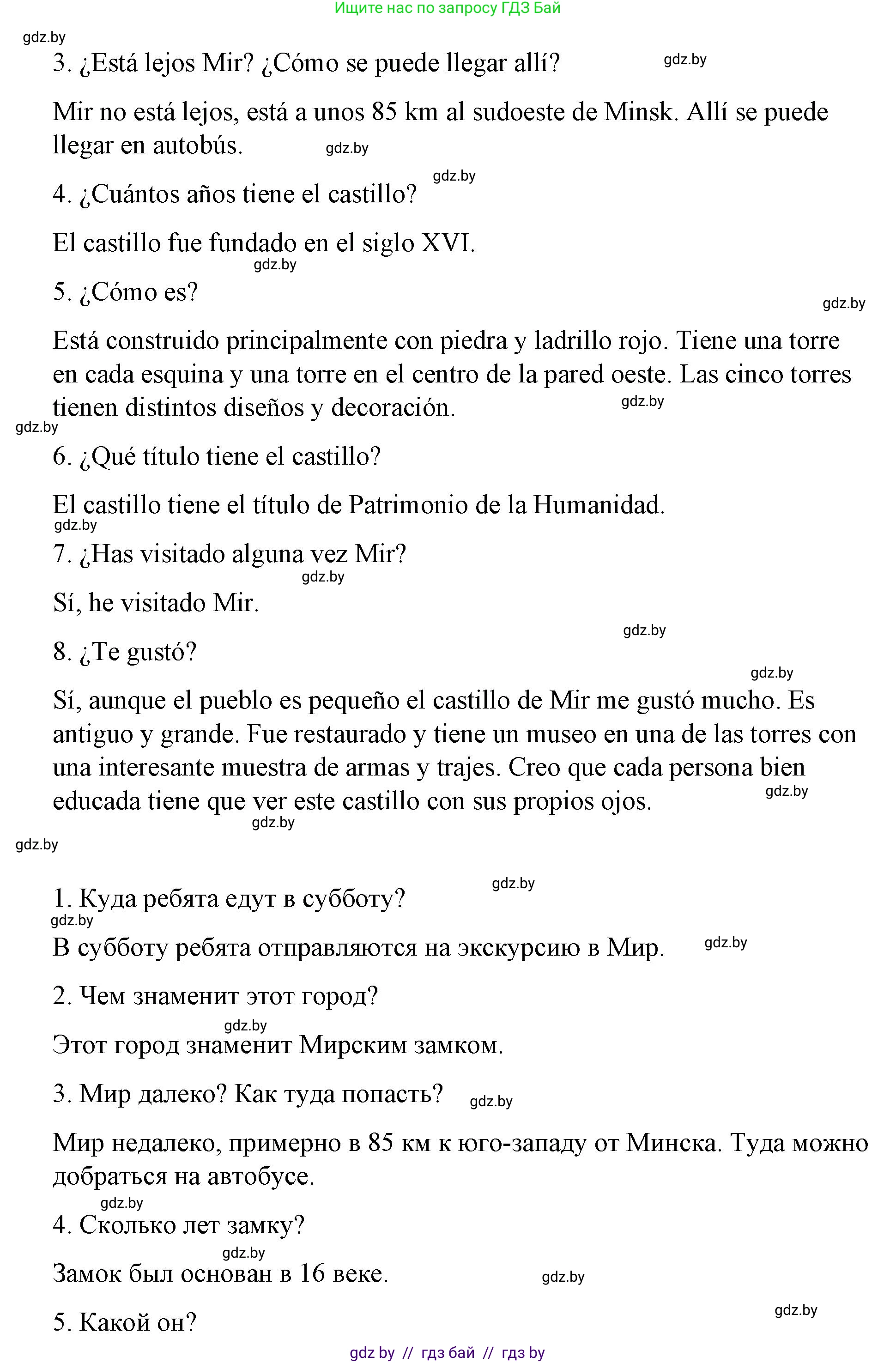 Испанский язык, 7 класс Учебник, авторы: Цыбулева Татьяна Эдуардовна, Пушкина Ольга Александровна, Карпиевич Галина Константиновна, издательство Издательский центр БГУ, Минск, 2019, бирюзового цвета, Часть 2, страница 150, номер 12, Решение (продолжение 3)