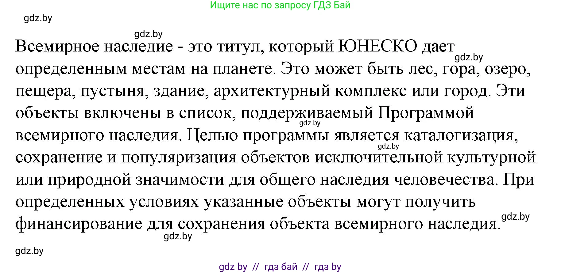 Испанский язык, 7 класс Учебник, авторы: Цыбулева Татьяна Эдуардовна, Пушкина Ольга Александровна, Карпиевич Галина Константиновна, издательство Издательский центр БГУ, Минск, 2019, бирюзового цвета, Часть 2, страница 152, номер 14, Решение (продолжение 2)