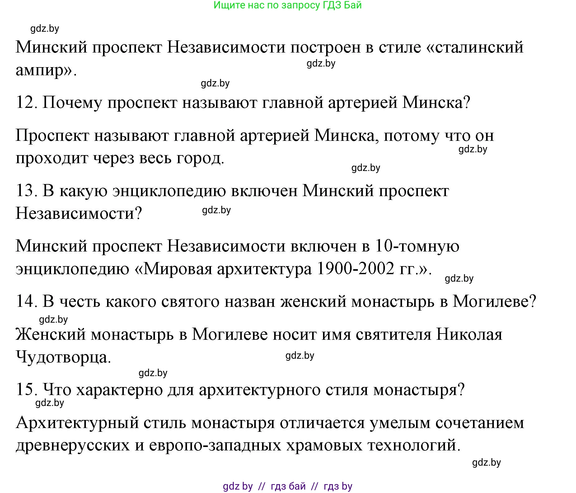 Испанский язык, 7 класс Учебник, авторы: Цыбулева Татьяна Эдуардовна, Пушкина Ольга Александровна, Карпиевич Галина Константиновна, издательство Издательский центр БГУ, Минск, 2019, бирюзового цвета, Часть 2, страница 147, номер 8, Решение (продолжение 4)