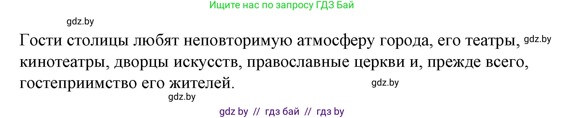 Испанский язык, 7 класс Учебник, авторы: Цыбулева Татьяна Эдуардовна, Пушкина Ольга Александровна, Карпиевич Галина Константиновна, издательство Издательский центр БГУ, Минск, 2019, бирюзового цвета, Часть 2, страница 148, номер 9, Решение (продолжение 3)