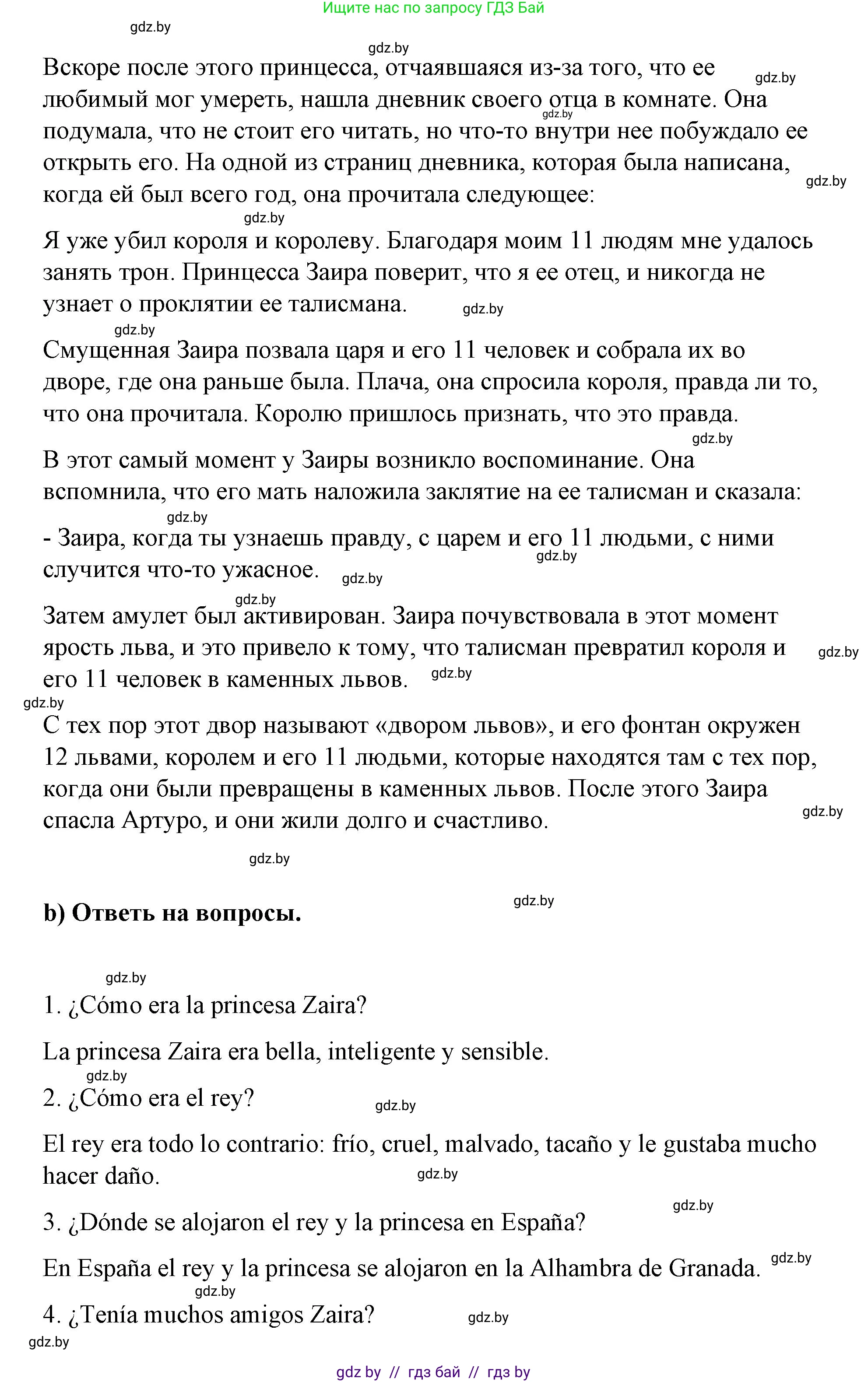 Испанский язык, 7 класс Учебник, авторы: Цыбулева Татьяна Эдуардовна, Пушкина Ольга Александровна, Карпиевич Галина Константиновна, издательство Издательский центр БГУ, Минск, 2019, бирюзового цвета, Часть 2, страница 160, номер 6, Решение (продолжение 2)
