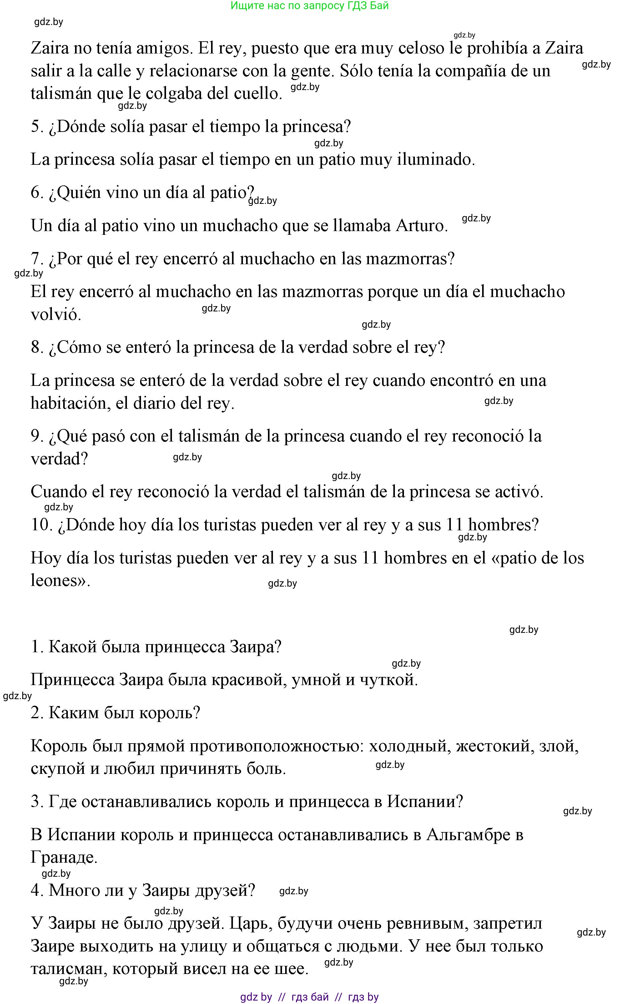 Испанский язык, 7 класс Учебник, авторы: Цыбулева Татьяна Эдуардовна, Пушкина Ольга Александровна, Карпиевич Галина Константиновна, издательство Издательский центр БГУ, Минск, 2019, бирюзового цвета, Часть 2, страница 160, номер 6, Решение (продолжение 3)