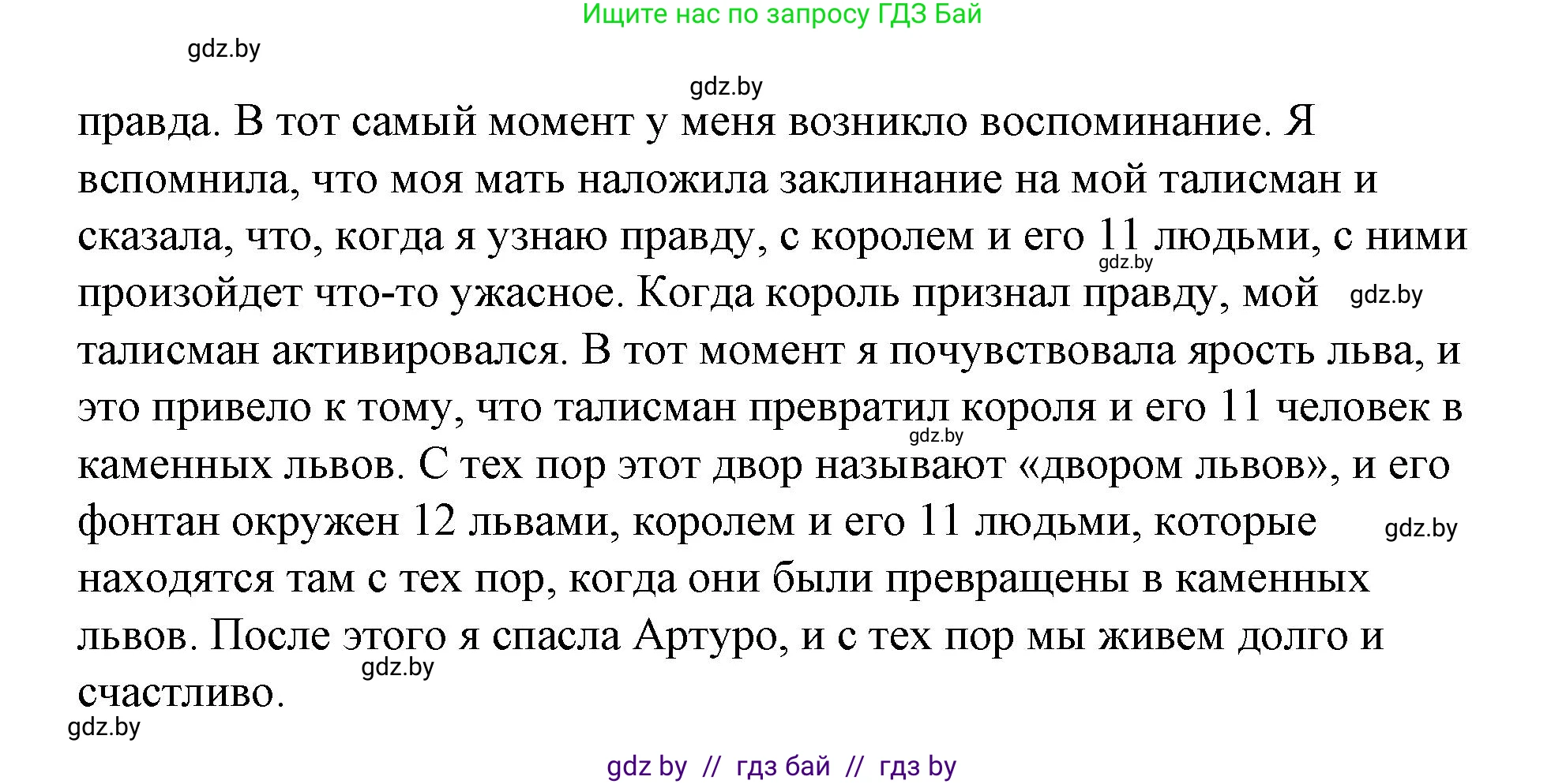 Испанский язык, 7 класс Учебник, авторы: Цыбулева Татьяна Эдуардовна, Пушкина Ольга Александровна, Карпиевич Галина Константиновна, издательство Издательский центр БГУ, Минск, 2019, бирюзового цвета, Часть 2, страница 160, номер 6, Решение (продолжение 6)