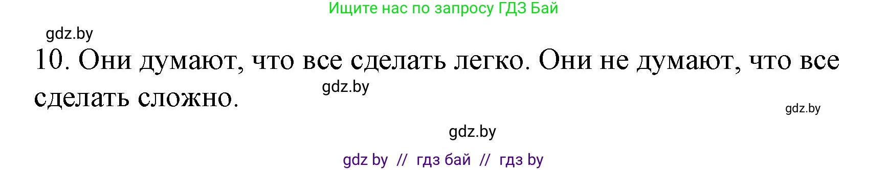 Испанский язык, 7 класс Учебник, авторы: Цыбулева Татьяна Эдуардовна, Пушкина Ольга Александровна, Карпиевич Галина Константиновна, издательство Издательский центр БГУ, Минск, 2019, бирюзового цвета, Часть 1, страница 132, номер 14, Решение (продолжение 3)