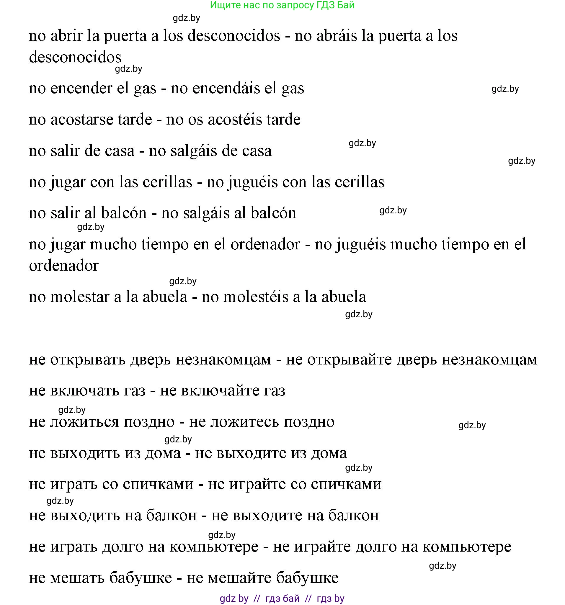 Испанский язык, 7 класс Учебник, авторы: Цыбулева Татьяна Эдуардовна, Пушкина Ольга Александровна, Карпиевич Галина Константиновна, издательство Издательский центр БГУ, Минск, 2019, бирюзового цвета, Часть 1, страница 147, номер 12, Решение (продолжение 2)