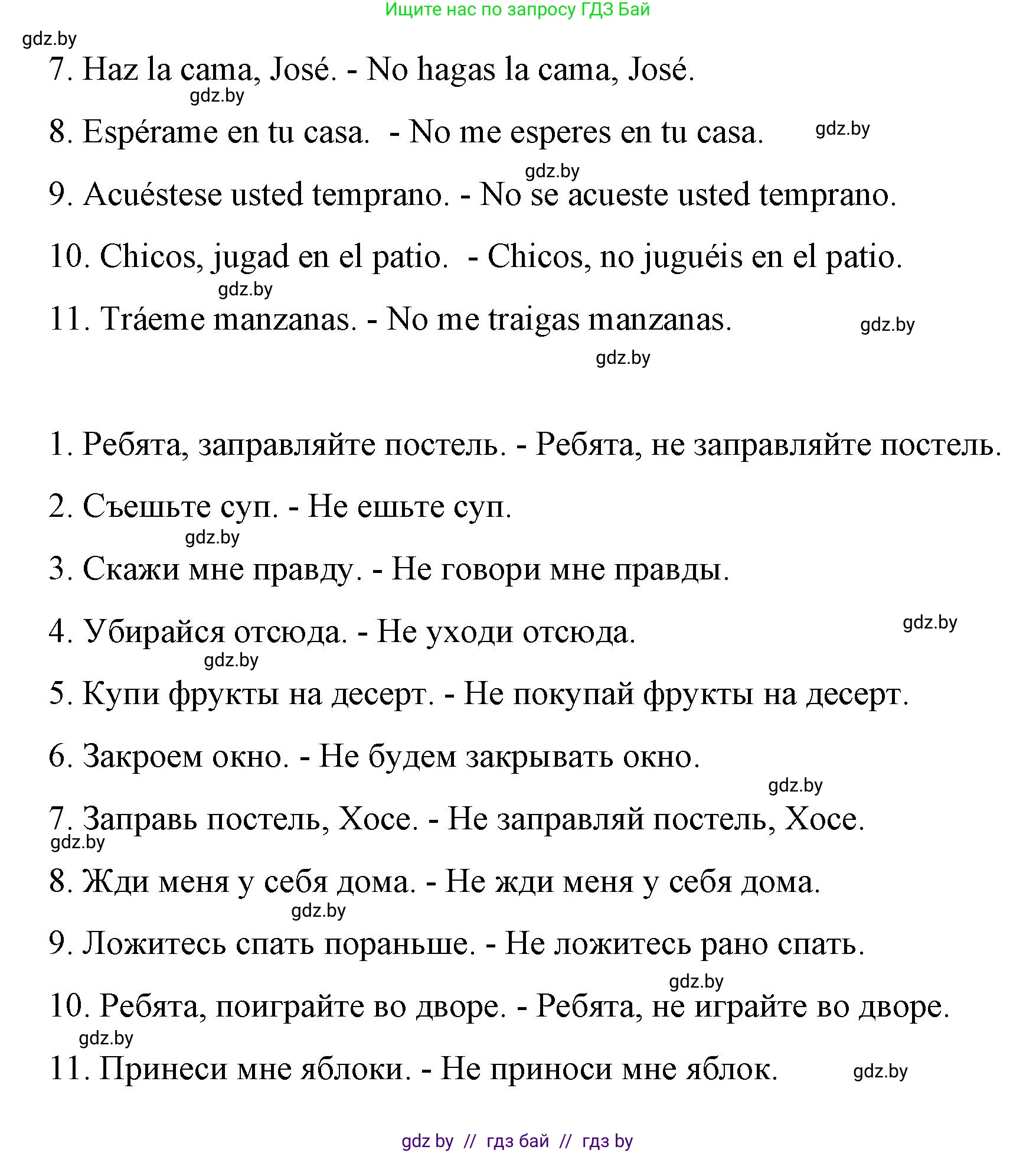 Испанский язык, 7 класс Учебник, авторы: Цыбулева Татьяна Эдуардовна, Пушкина Ольга Александровна, Карпиевич Галина Константиновна, издательство Издательский центр БГУ, Минск, 2019, бирюзового цвета, Часть 1, страница 148, номер 13, Решение (продолжение 2)