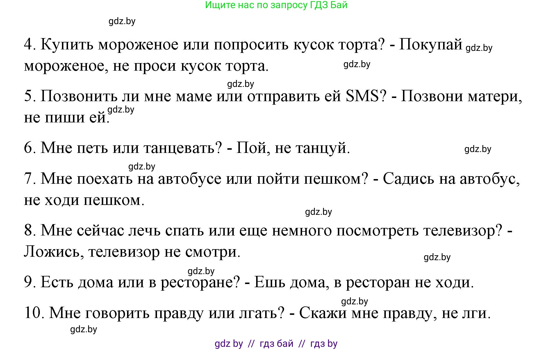 Испанский язык, 7 класс Учебник, авторы: Цыбулева Татьяна Эдуардовна, Пушкина Ольга Александровна, Карпиевич Галина Константиновна, издательство Издательский центр БГУ, Минск, 2019, бирюзового цвета, Часть 1, страница 148, номер 16, Решение (продолжение 2)
