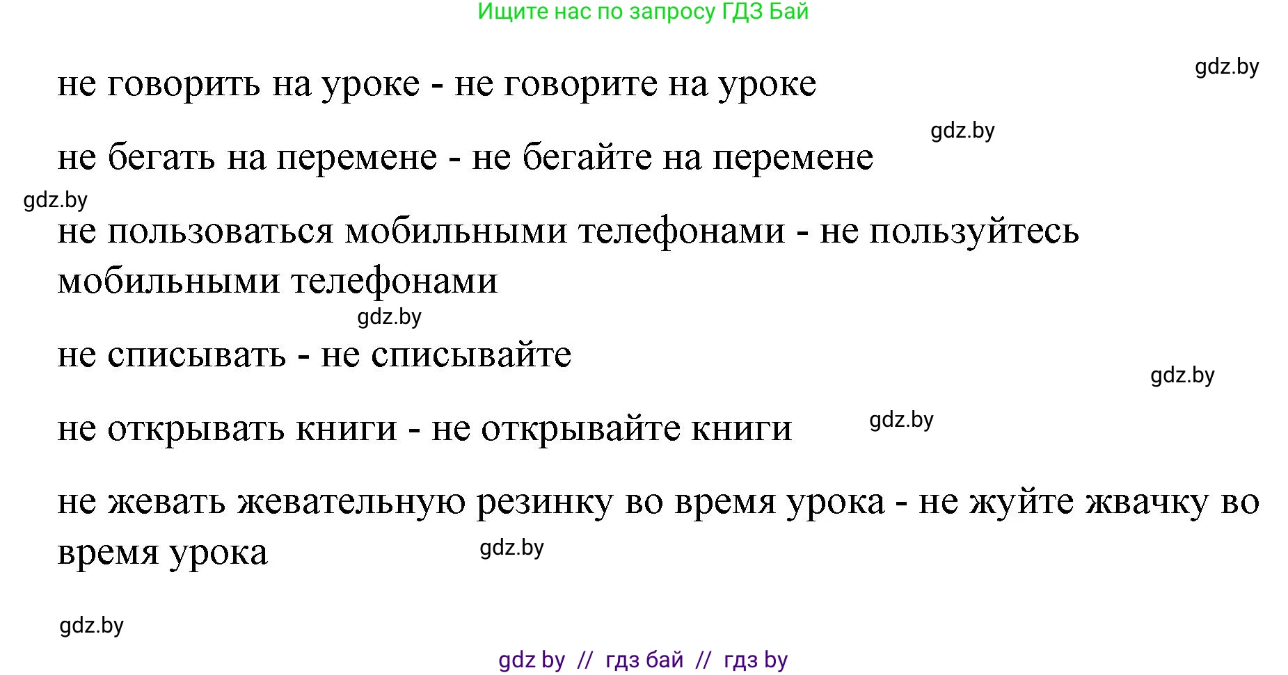 Испанский язык, 7 класс Учебник, авторы: Цыбулева Татьяна Эдуардовна, Пушкина Ольга Александровна, Карпиевич Галина Константиновна, издательство Издательский центр БГУ, Минск, 2019, бирюзового цвета, Часть 1, страница 146, номер 9, Решение (продолжение 2)