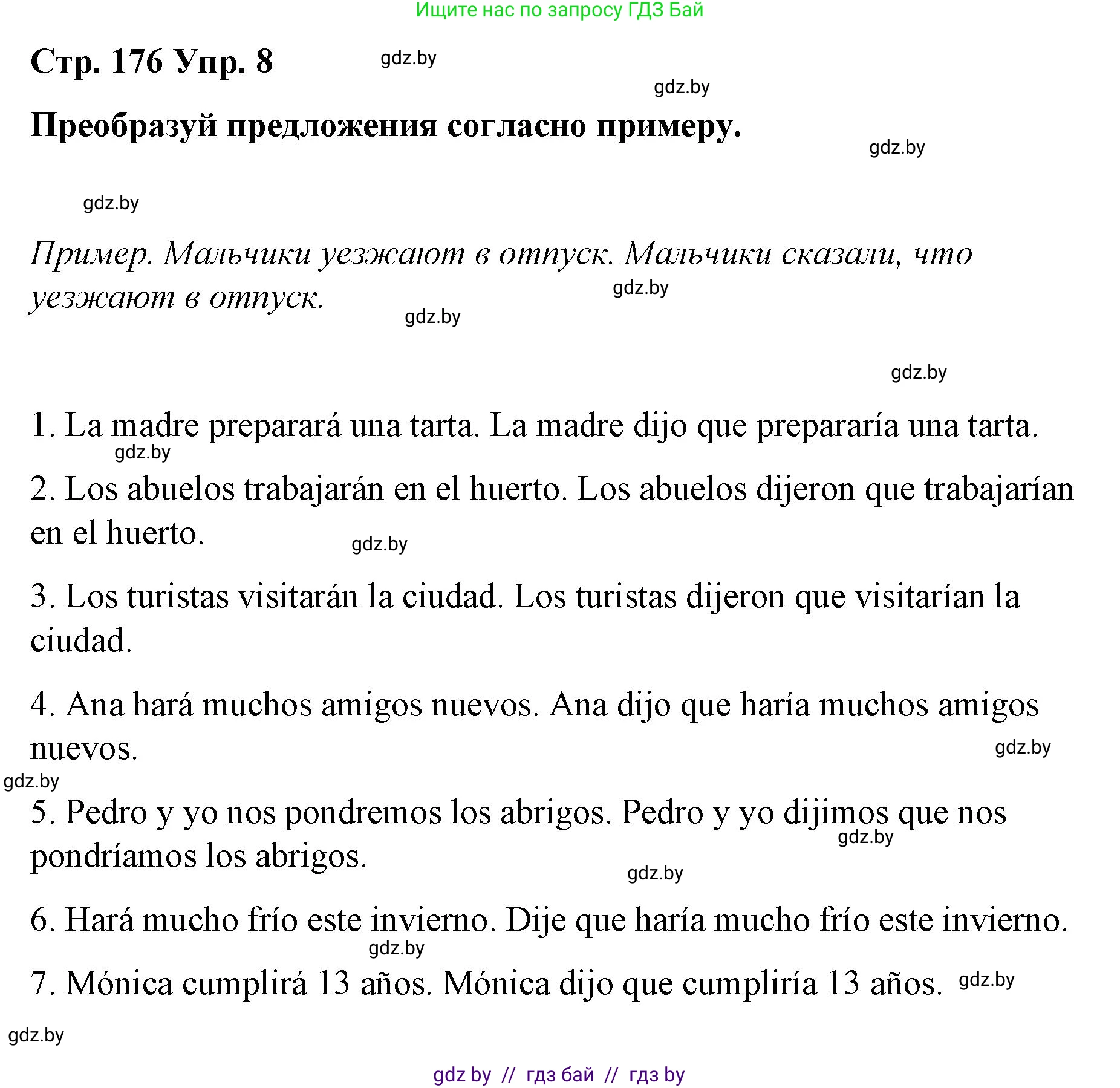 Испанский язык, 7 класс Учебник, авторы: Цыбулева Татьяна Эдуардовна, Пушкина Ольга Александровна, Карпиевич Галина Константиновна, издательство Издательский центр БГУ, Минск, 2019, бирюзового цвета, Часть 2, страница 176, номер 8, Решение