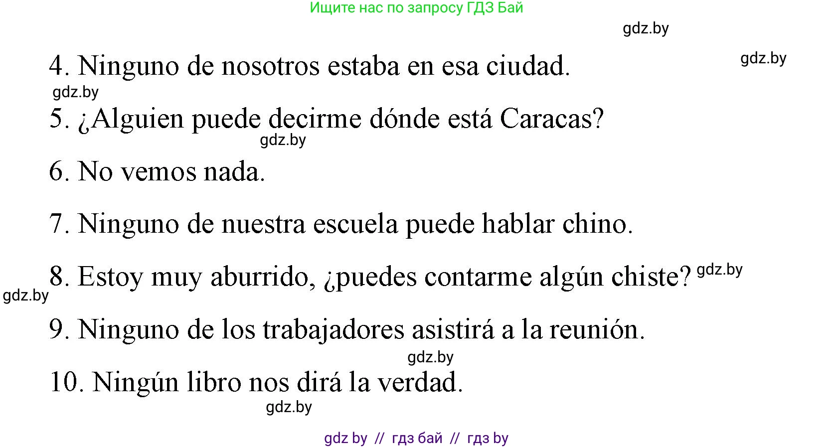 Испанский язык, 7 класс Учебник, авторы: Цыбулева Татьяна Эдуардовна, Пушкина Ольга Александровна, Карпиевич Галина Константиновна, издательство Издательский центр БГУ, Минск, 2019, бирюзового цвета, Часть 2, страница 184, номер 10, Решение (продолжение 2)