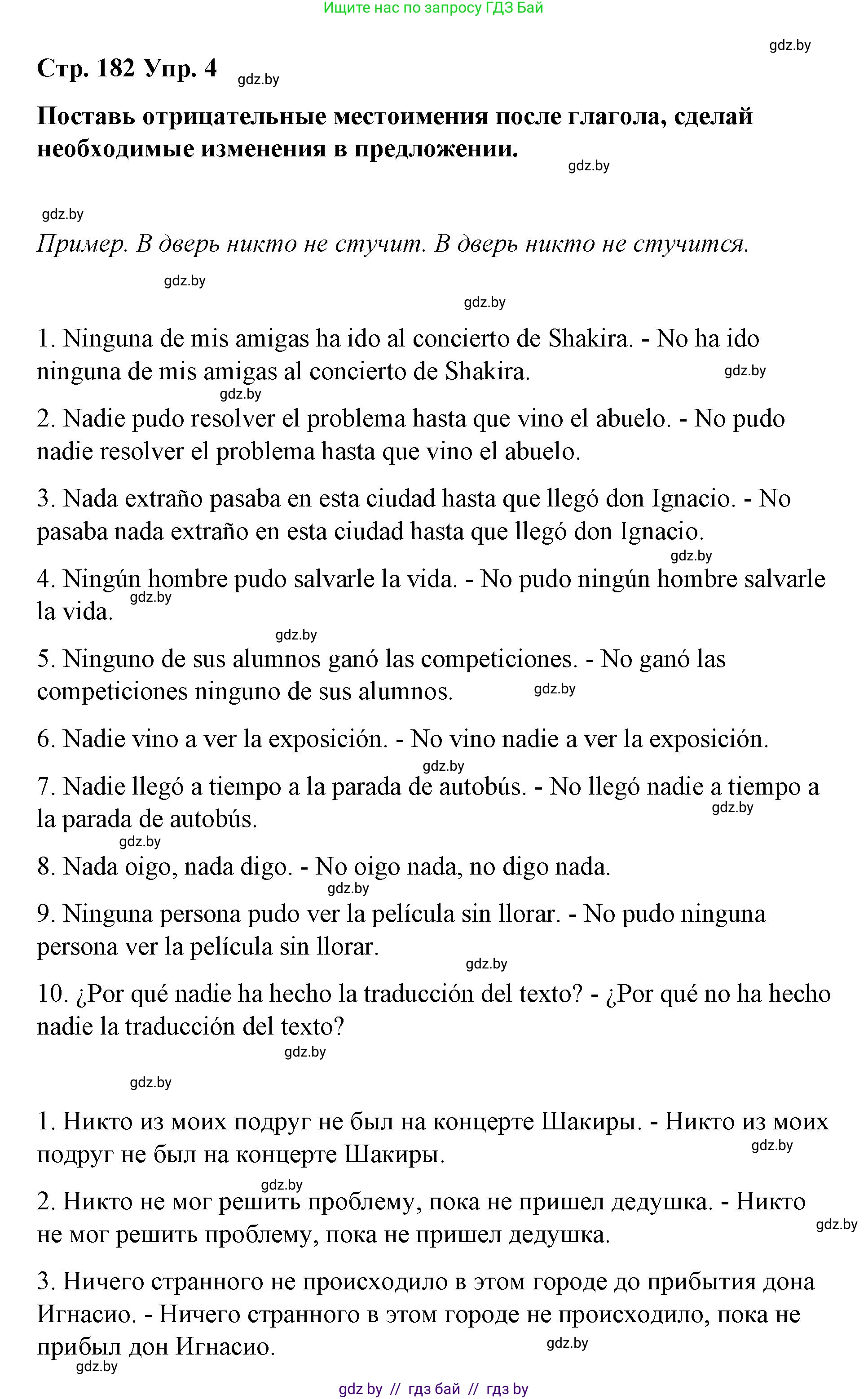 Испанский язык, 7 класс Учебник, авторы: Цыбулева Татьяна Эдуардовна, Пушкина Ольга Александровна, Карпиевич Галина Константиновна, издательство Издательский центр БГУ, Минск, 2019, бирюзового цвета, Часть 2, страница 182, номер 4, Решение