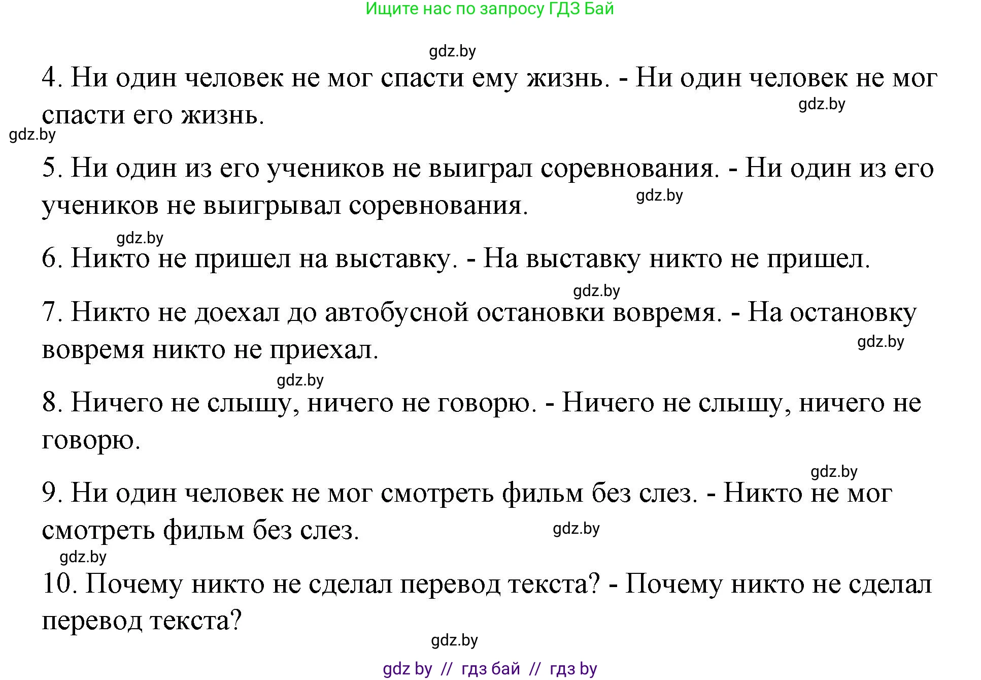 Испанский язык, 7 класс Учебник, авторы: Цыбулева Татьяна Эдуардовна, Пушкина Ольга Александровна, Карпиевич Галина Константиновна, издательство Издательский центр БГУ, Минск, 2019, бирюзового цвета, Часть 2, страница 182, номер 4, Решение (продолжение 2)