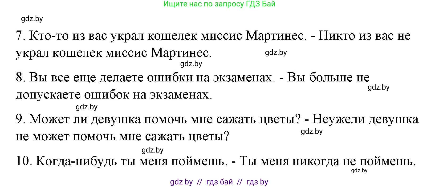Испанский язык, 7 класс Учебник, авторы: Цыбулева Татьяна Эдуардовна, Пушкина Ольга Александровна, Карпиевич Галина Константиновна, издательство Издательский центр БГУ, Минск, 2019, бирюзового цвета, Часть 2, страница 183, номер 8, Решение (продолжение 2)