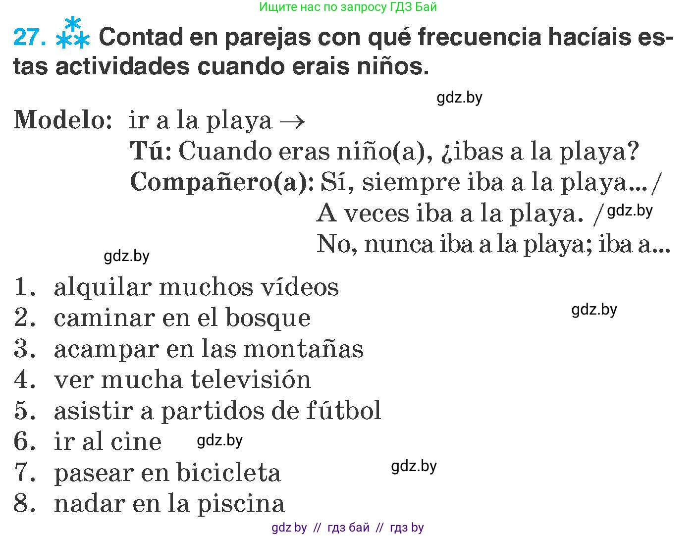 Испанский язык, 7 класс Учебник, автор: Гриневич Елена Карловна, издательство Вышэйшая школа, Минск, 2017, оранжевого цвета, страница 17, номер 27, Условие