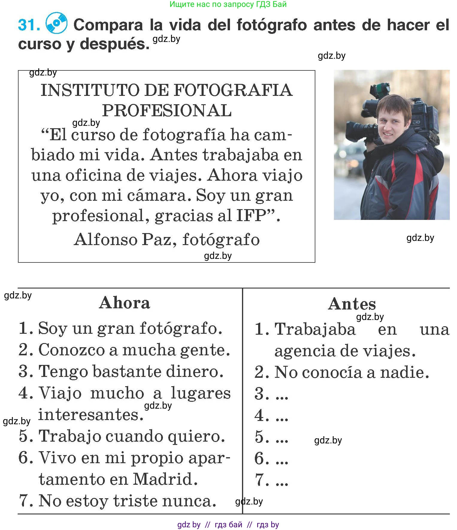 Испанский язык, 7 класс Учебник, автор: Гриневич Елена Карловна, издательство Вышэйшая школа, Минск, 2017, оранжевого цвета, страница 18, номер 31, Условие