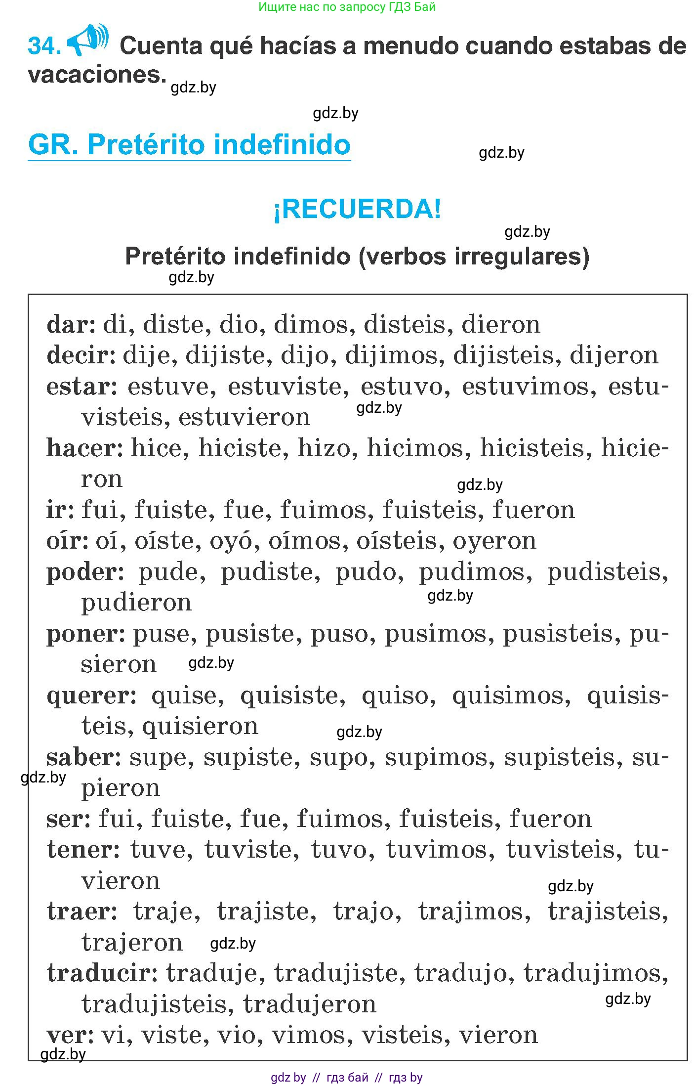 Испанский язык, 7 класс Учебник, автор: Гриневич Елена Карловна, издательство Вышэйшая школа, Минск, 2017, оранжевого цвета, страница 20, номер 34, Условие