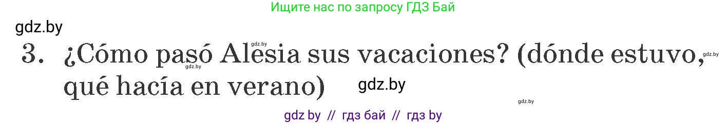 Испанский язык, 7 класс Учебник, автор: Гриневич Елена Карловна, издательство Вышэйшая школа, Минск, 2017, оранжевого цвета, страница 25, номер 42, Условие (продолжение 2)